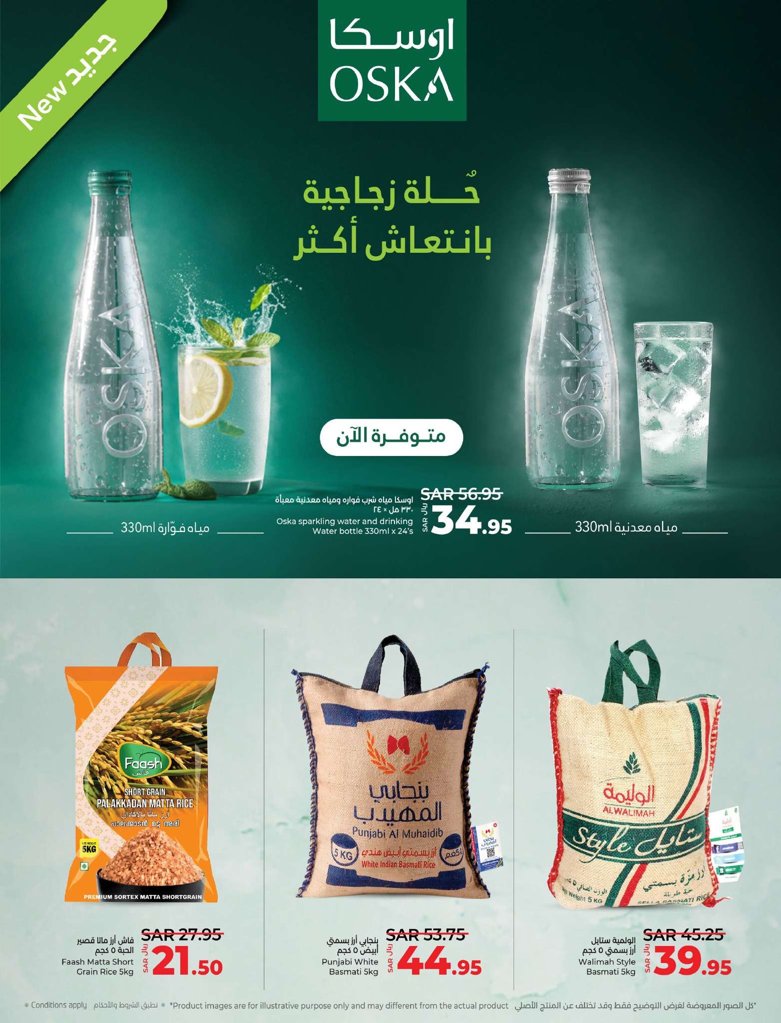 عروض لولو المنطقة الشرقية الأسبوعية الأربعاء 23-10-2024 أكتوبر التوفير 9 hlhqXH - عروض لولو المنطقة الشرقية الأسبوعية الأربعاء 23-10-2024 أكتوبر التوفير