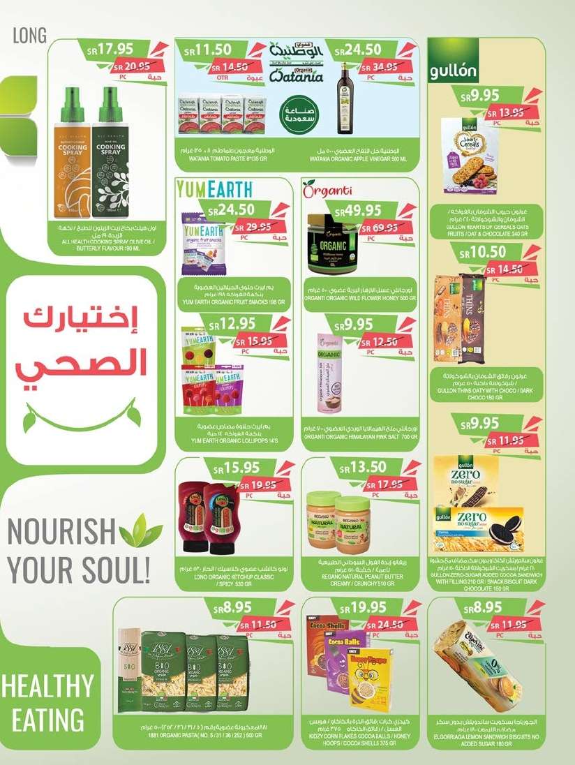 عروض أسواق المزرعة المنطقة الشرقية الاسبوعية الأربعاء 23 اكتوبر 2024 العروض المجنونة 12 iseMl2 - عروض أسواق المزرعة المنطقة الشرقية الاسبوعية الأربعاء 23 اكتوبر 2024 العروض المجنونة