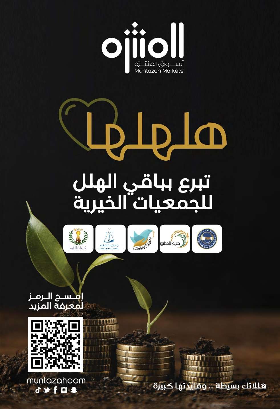 عروض أسواق المنتزه الأسبوعية الأربعاء 23 اكتوبر 2024 عروض الراتب 8 lDzf1R - عروض أسواق المنتزه الأسبوعية الأربعاء 23 اكتوبر 2024 عروض الراتب