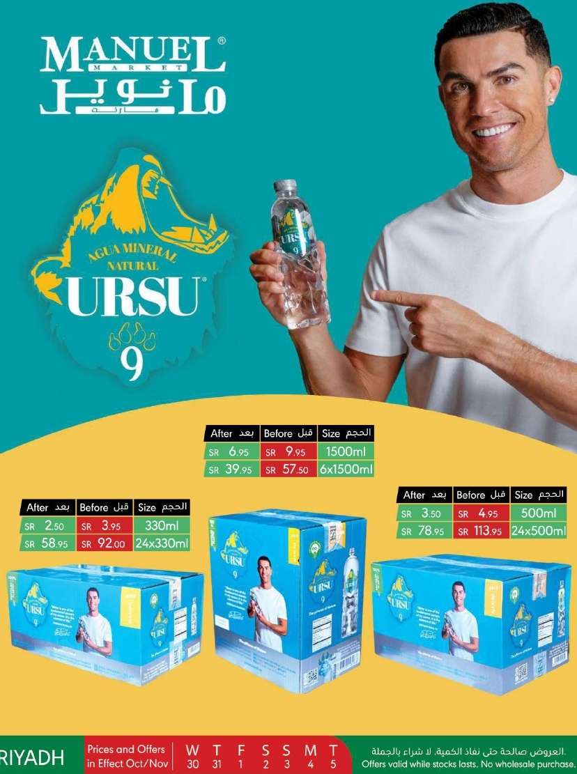 عروض مانويل الرياض الاسبوعية الاربعاء 30-10-2024 | اقوي التخفيضات 13 nhWkbX - عروض مانويل الرياض الاسبوعية الاربعاء 30-10-2024 | اقوي التخفيضات