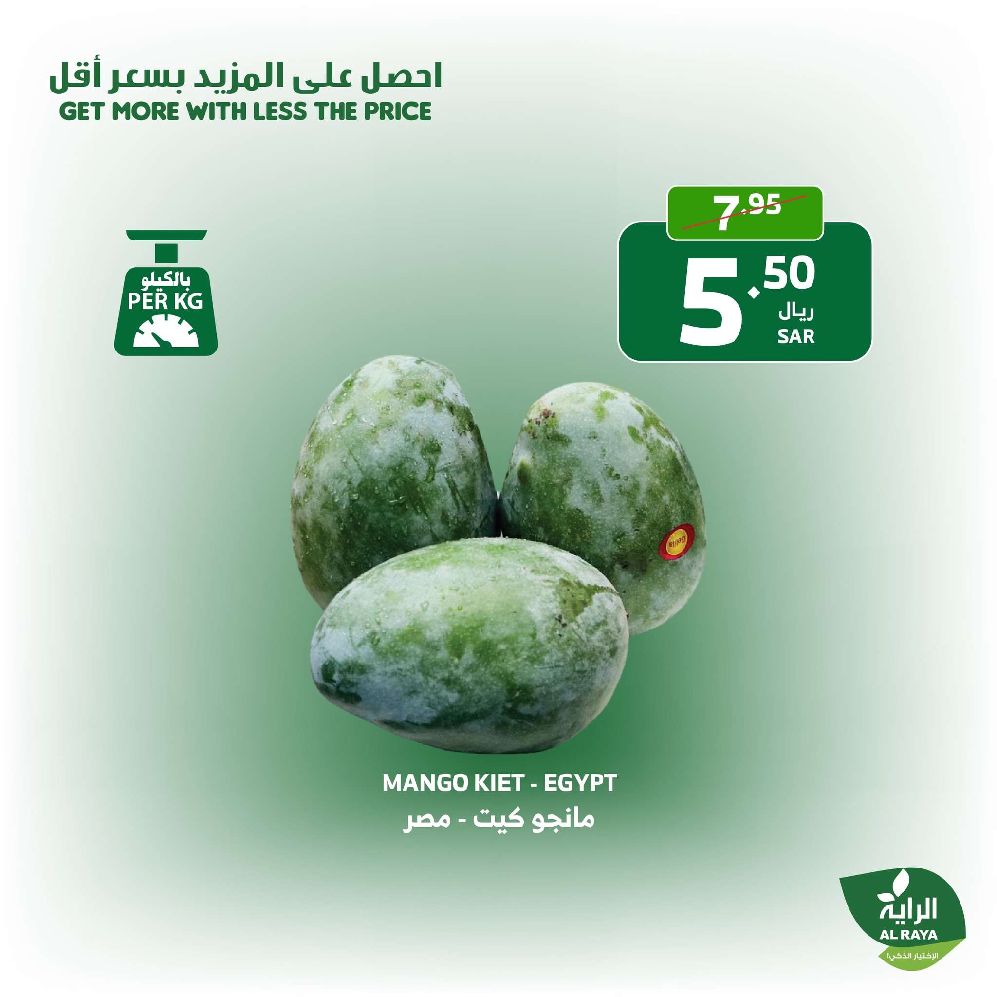 عروض اسواق الراية الويكند الخميس 28 ربيع الثاني 1446هـ لمدة 3 ايام 11 oZBC9u - عروض اسواق الراية الويكند الخميس 28 ربيع الثاني 1446هـ لمدة 3 ايام