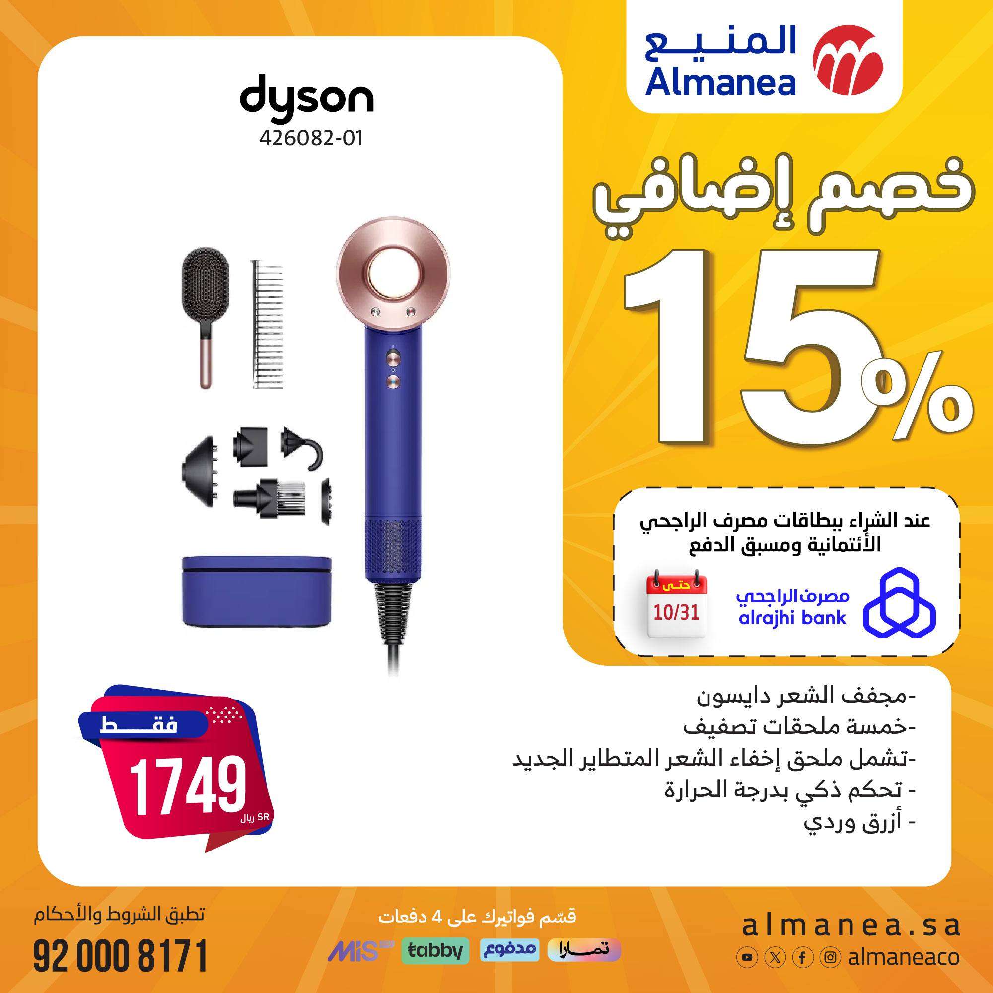 مجلة عروض المنيع حتي الاثنين 11 نوفمبر 2024 | المهرجان السنوي 1+1 14 sJzsUQ - مجلة عروض المنيع حتي الاثنين 11 نوفمبر 2024 | المهرجان السنوي 1+1