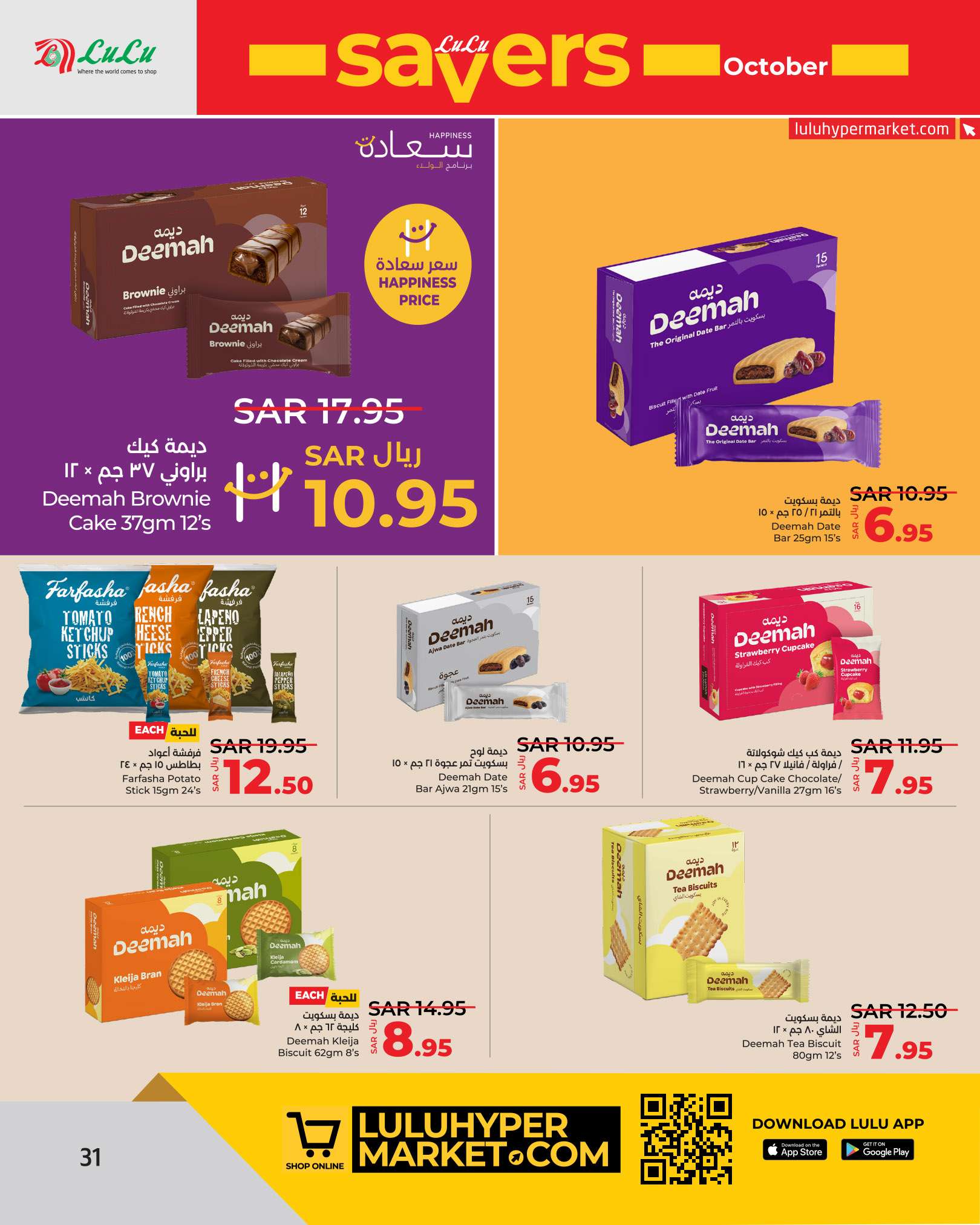 عروض لولو الرياض الاسبوعية الاربعاء 20 ربيع الثاني 1446هـ | اكتوبر التوفير 11 t1tpqI - عروض لولو الرياض الاسبوعية الاربعاء 20 ربيع الثاني 1446هـ | اكتوبر التوفير
