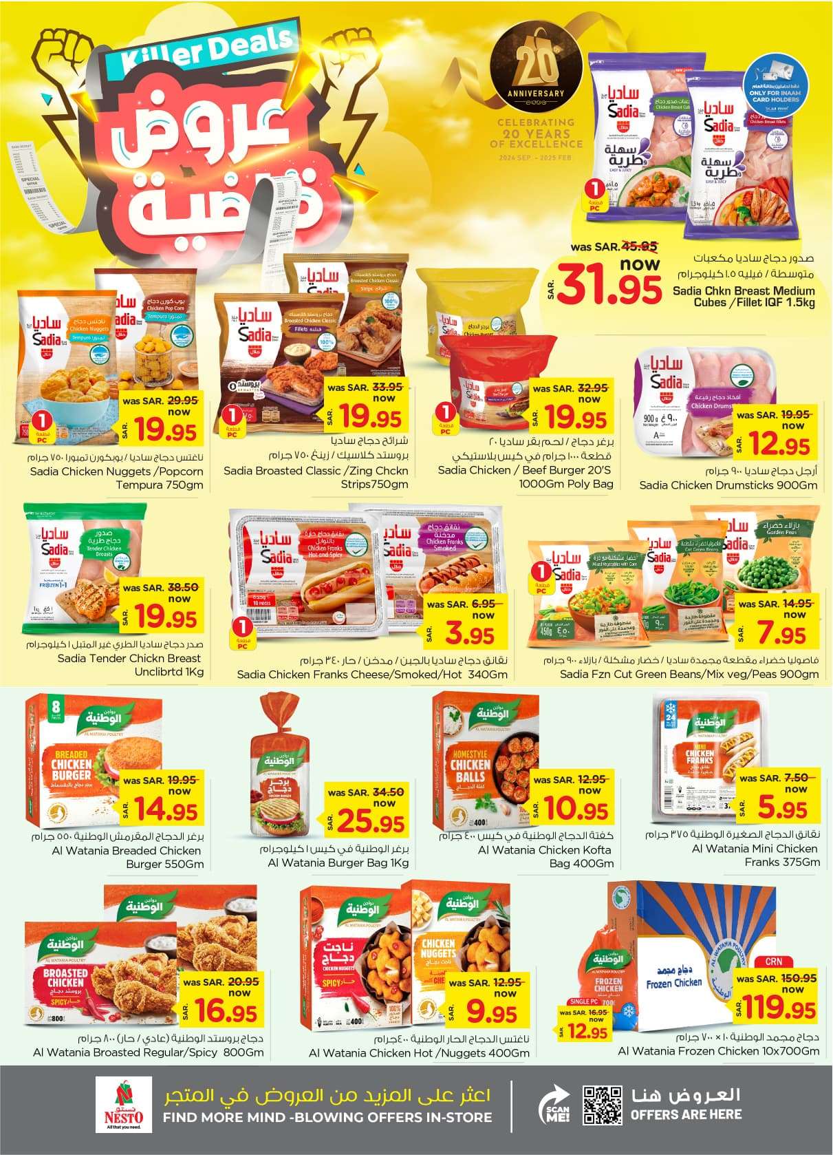 عروض نستو الاحساء الأسبوعية الأربعاء 23 اكتوبر 2024 عروض قاضية 10 yPVZ40 - عروض نستو الاحساء الأسبوعية الأربعاء 23 اكتوبر 2024 عروض قاضية