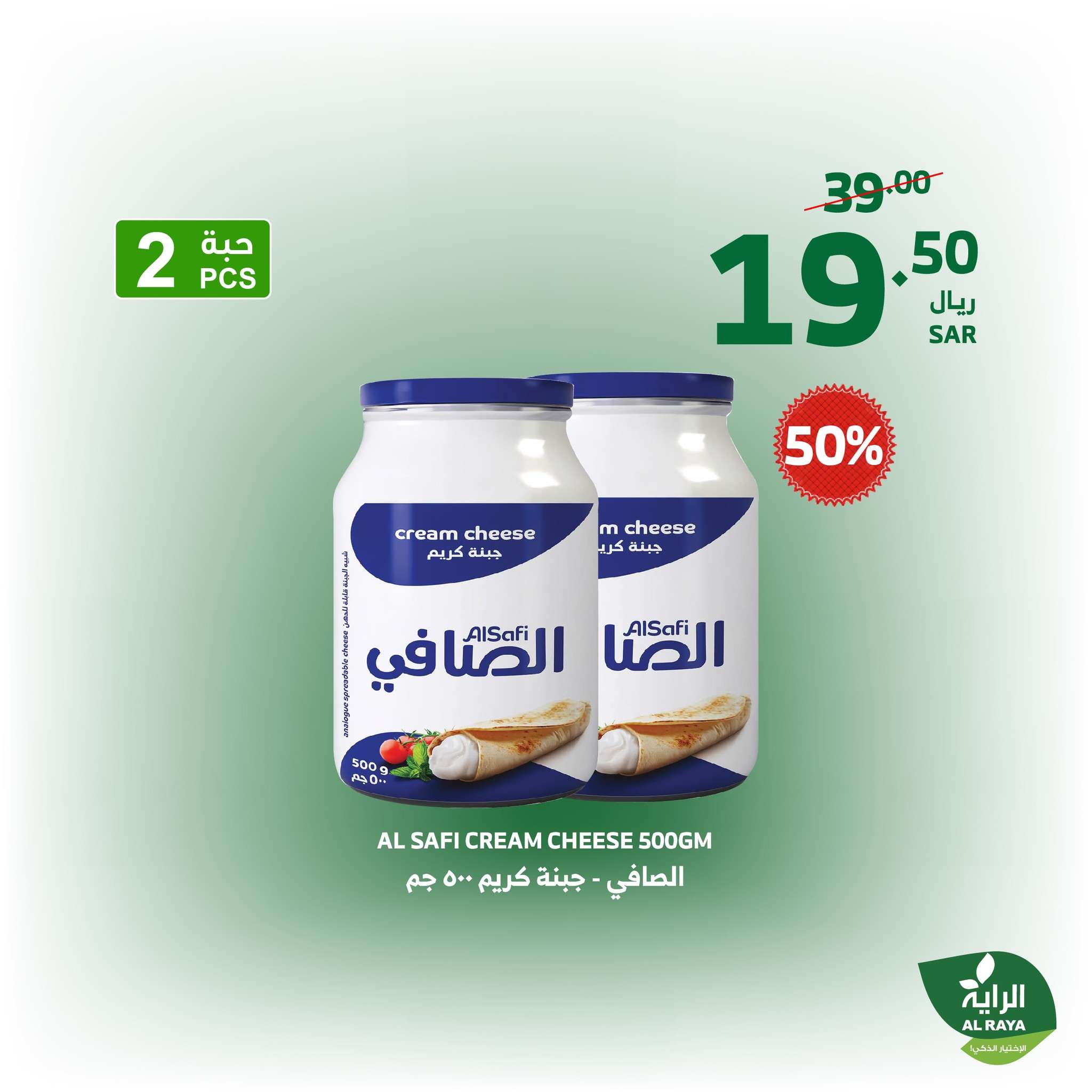 عروض اسواق الراية الويكند الخميس 21 ربيع الثاني 1446هـ لمدة 3 ايام 6 yrPAn3 - عروض اسواق الراية الويكند الخميس 21 ربيع الثاني 1446هـ لمدة 3 ايام