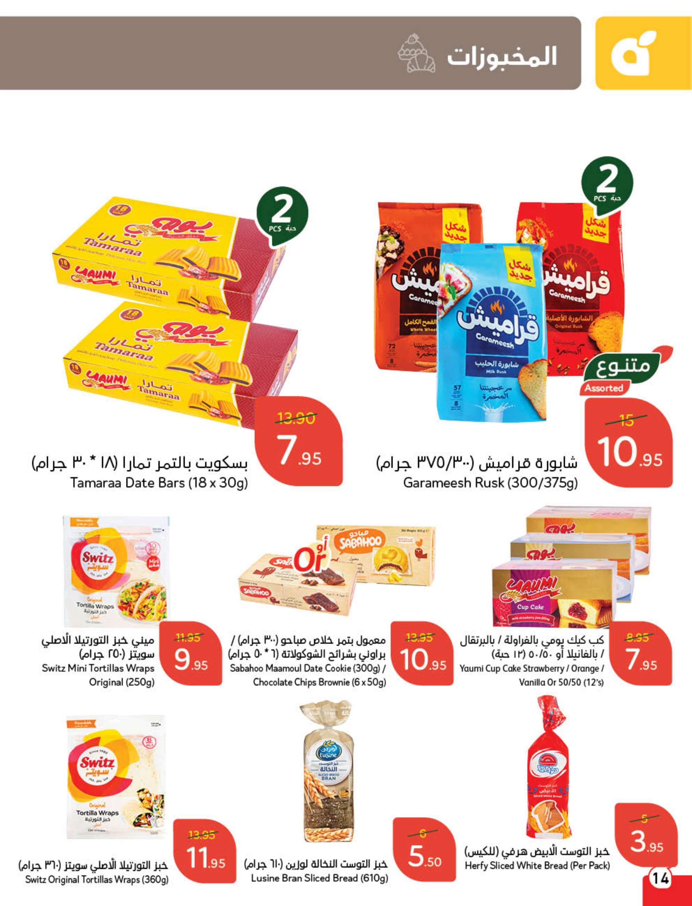 عروض بنده الاسبوعية الاربعاء 6/11/2024 شارك و أربح 15 0KjFt2 - عروض بنده الاسبوعية الاربعاء 6/11/2024 شارك و أربح