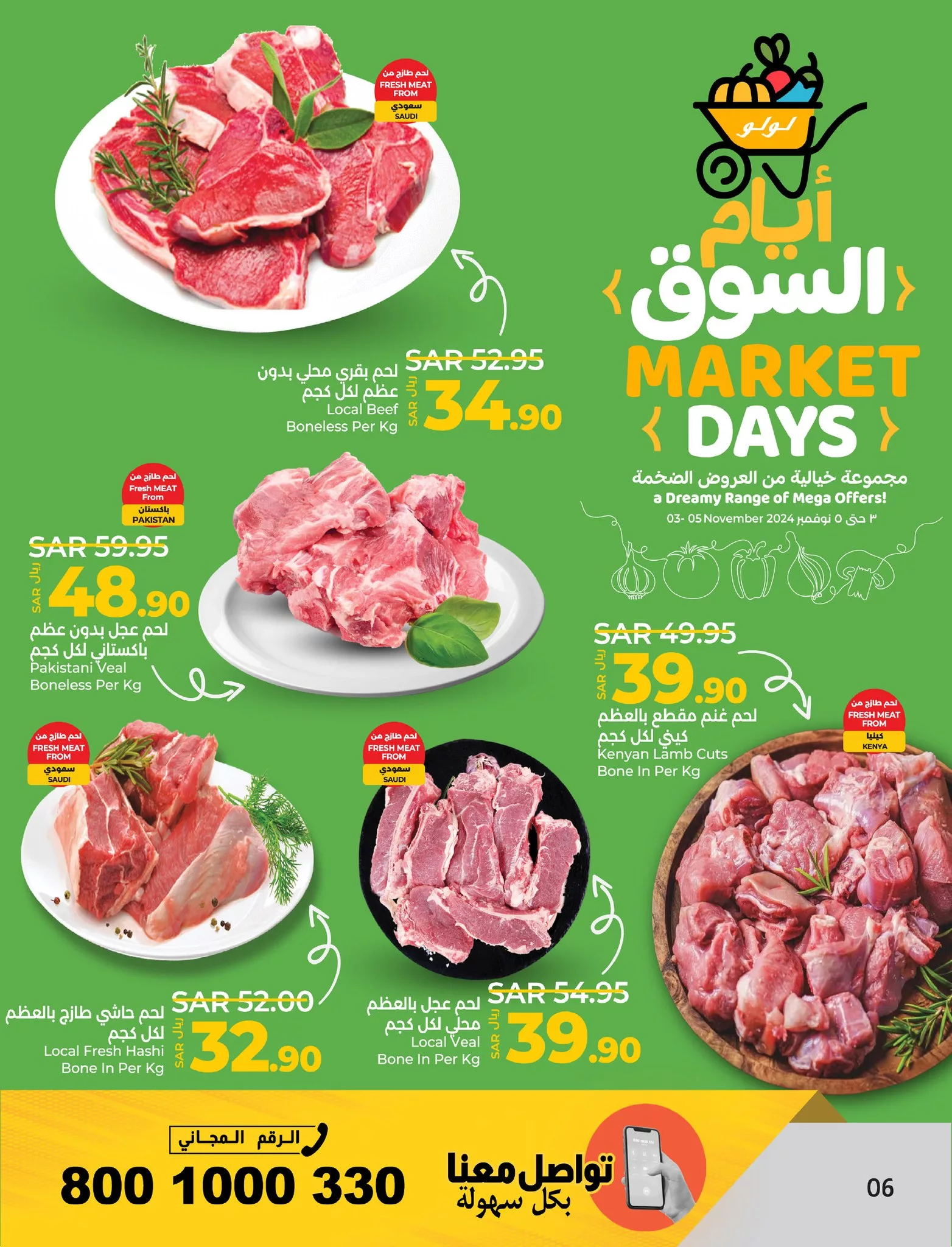 عروض لولو المنطقة الشرقية صفحة واحدة الاحد 3-11-2024 | لمدة 3 ايام 1 465568904 969861918518721 352413143110933569 nLulu Saudi Hypermarkets Eastern Province لولو هايبر ماركت المنطقة الشرقية jpg - عروض لولو المنطقة الشرقية صفحة واحدة الاحد 3-11-2024 | لمدة 3 ايام