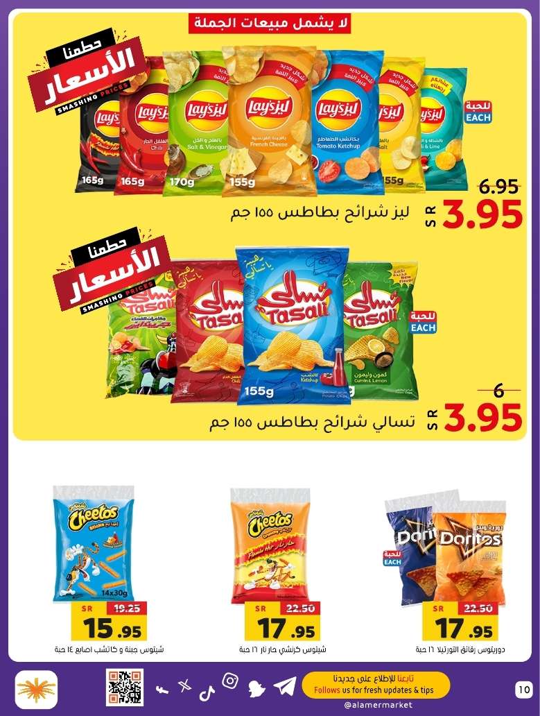 عروض اسواق العامر الاسبوعية حتي الاربعاء 13 نوفمبر 2024 | تسوق مع الأوفر 10 2Sp2Rb - عروض اسواق العامر الاسبوعية حتي الاربعاء 13 نوفمبر 2024 | تسوق مع الأوفر
