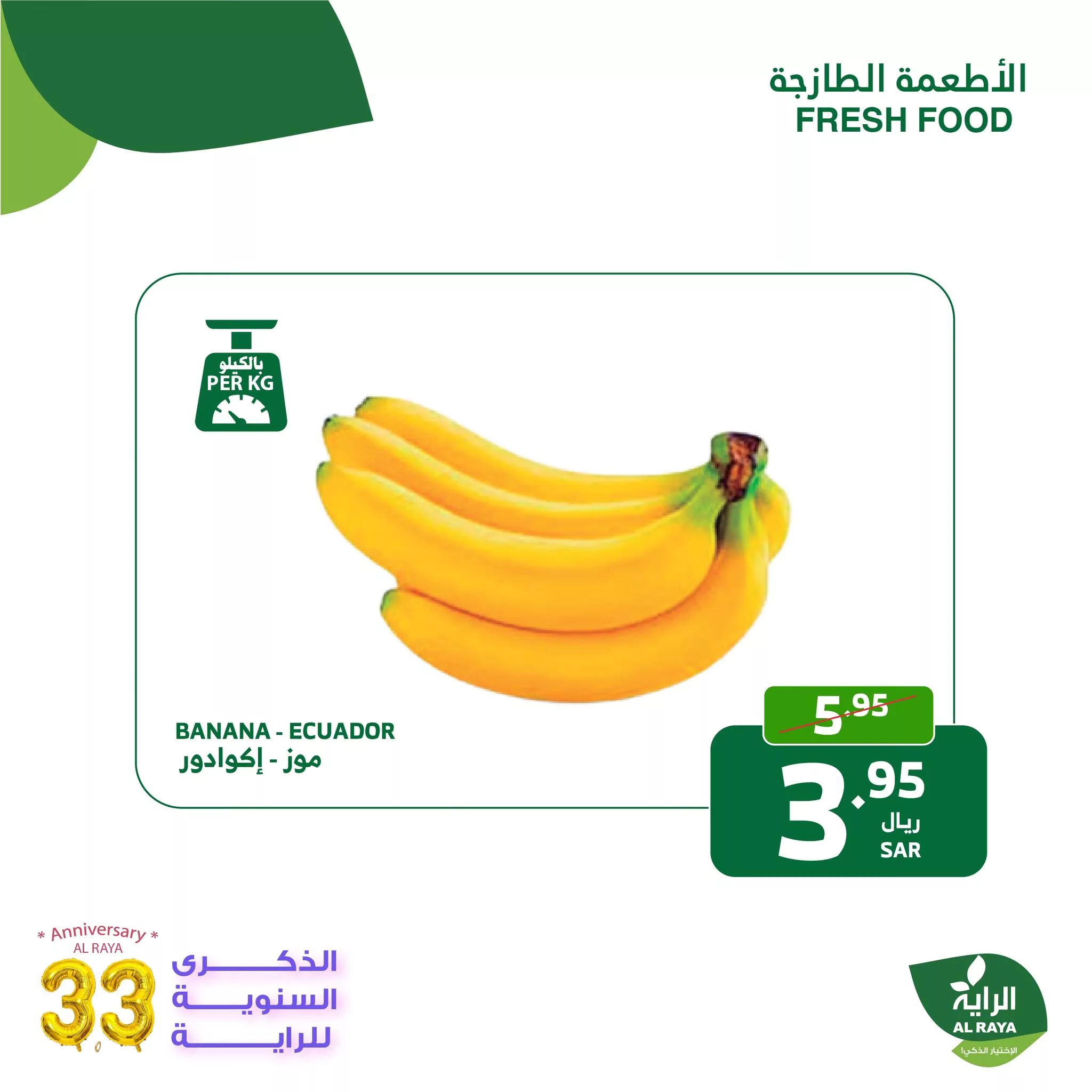 عروض اسواق الراية الطازج صفحة واحدة الاثنين 4/11/2024 لمدة يومان 12 464788721 865490849042487 4485720778617015594 nAlRaya الراية jpg - عروض اسواق الراية الطازج صفحة واحدة الاثنين 4/11/2024 لمدة يومان