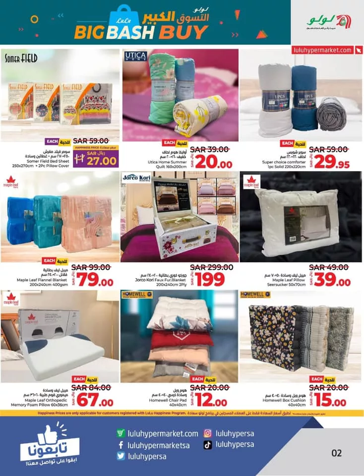 عروض لولو المنطقة الشرقية صفحة واحدة الخميس 5 جماد الاول 1446هـ | التسوق الكبير 7 465005660 583039947579920 1893579231182238689 nLulu Hypermarket Alkhobar jpg - عروض لولو المنطقة الشرقية صفحة واحدة الخميس 5 جماد الاول 1446هـ | التسوق الكبير
