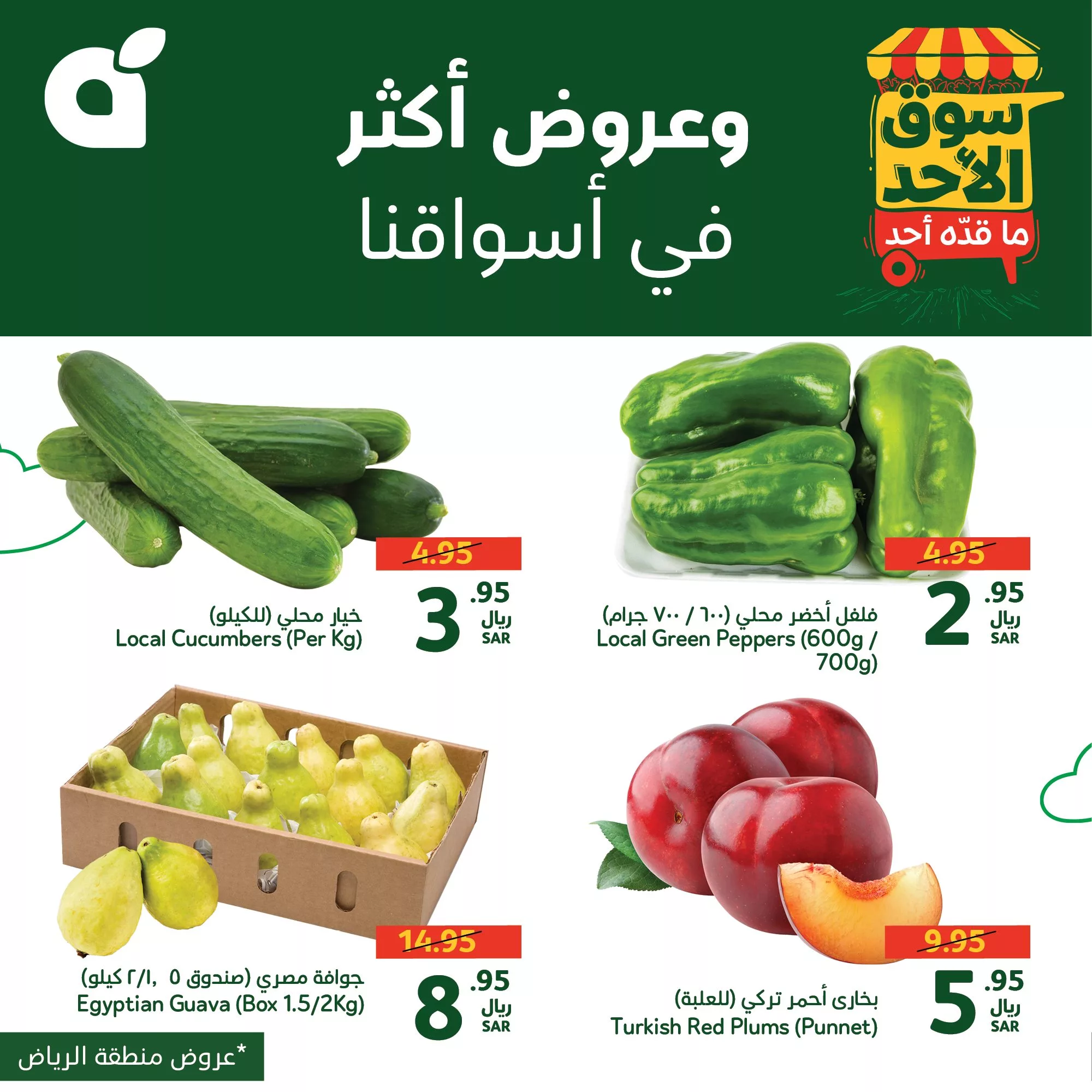 عروض بنده الطازج صفحة واحدة الاحد 3 نوفمبر 2024 اليوم فقط 5 465181770 947362804093299 5213586544974588922 n 5865557 jpg - عروض بنده الطازج صفحة واحدة الاحد 3 نوفمبر 2024 اليوم فقط