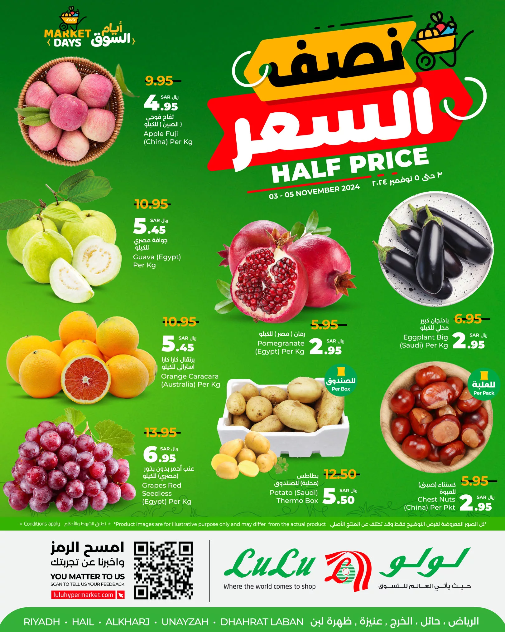 عروض لولو الرياض الطازج صفحة واحدة الاحد 3-11-2024 لمدة 3 ايام 1 465218789 1022471169679719 6788228850346733696 n jpg - عروض لولو الرياض الطازج صفحة واحدة الاحد 3-11-2024 لمدة 3 ايام