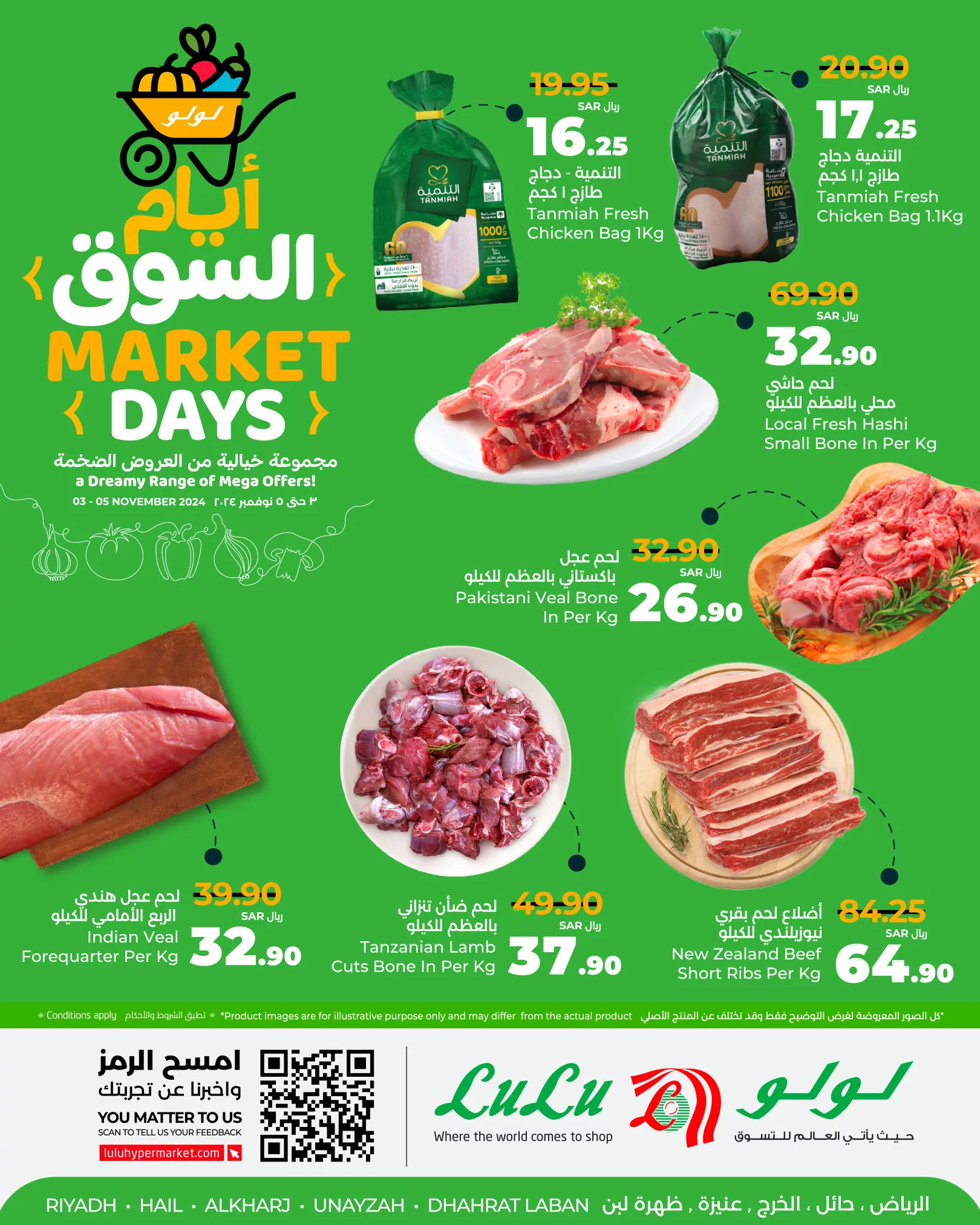 عروض لولو الرياض الطازج صفحة واحدة الاحد 3-11-2024 لمدة 3 ايام 3 465233250 1022471319679704 3185947281878457296 n jpg - عروض لولو الرياض الطازج صفحة واحدة الاحد 3-11-2024 لمدة 3 ايام