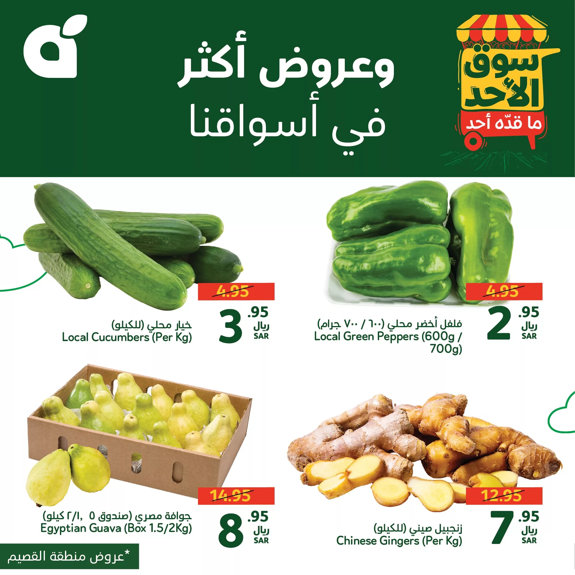 عروض بنده الطازج صفحة واحدة الاحد 3 نوفمبر 2024 اليوم فقط 3 465255438 947363580759888 3561318358444352417 n 5793042 jpg - عروض بنده الطازج صفحة واحدة الاحد 3 نوفمبر 2024 اليوم فقط