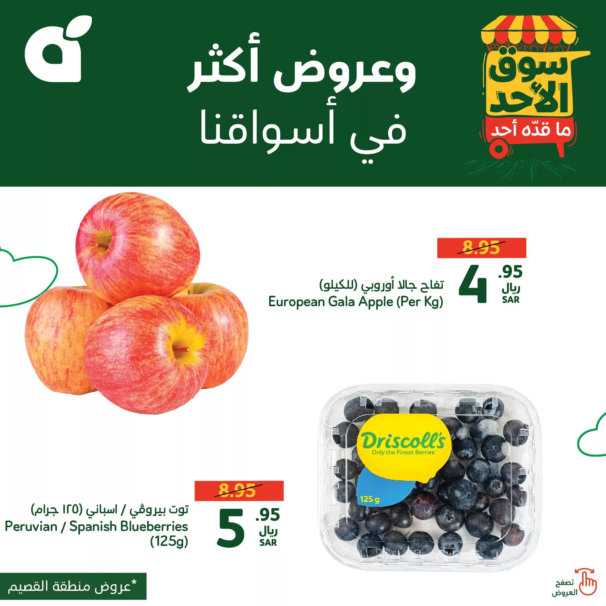 عروض بنده الطازج صفحة واحدة الاحد 3 نوفمبر 2024 اليوم فقط 1 465256572 947363560759890 6723358084809904561 n 5788940 jpg - عروض بنده الطازج صفحة واحدة الاحد 3 نوفمبر 2024 اليوم فقط