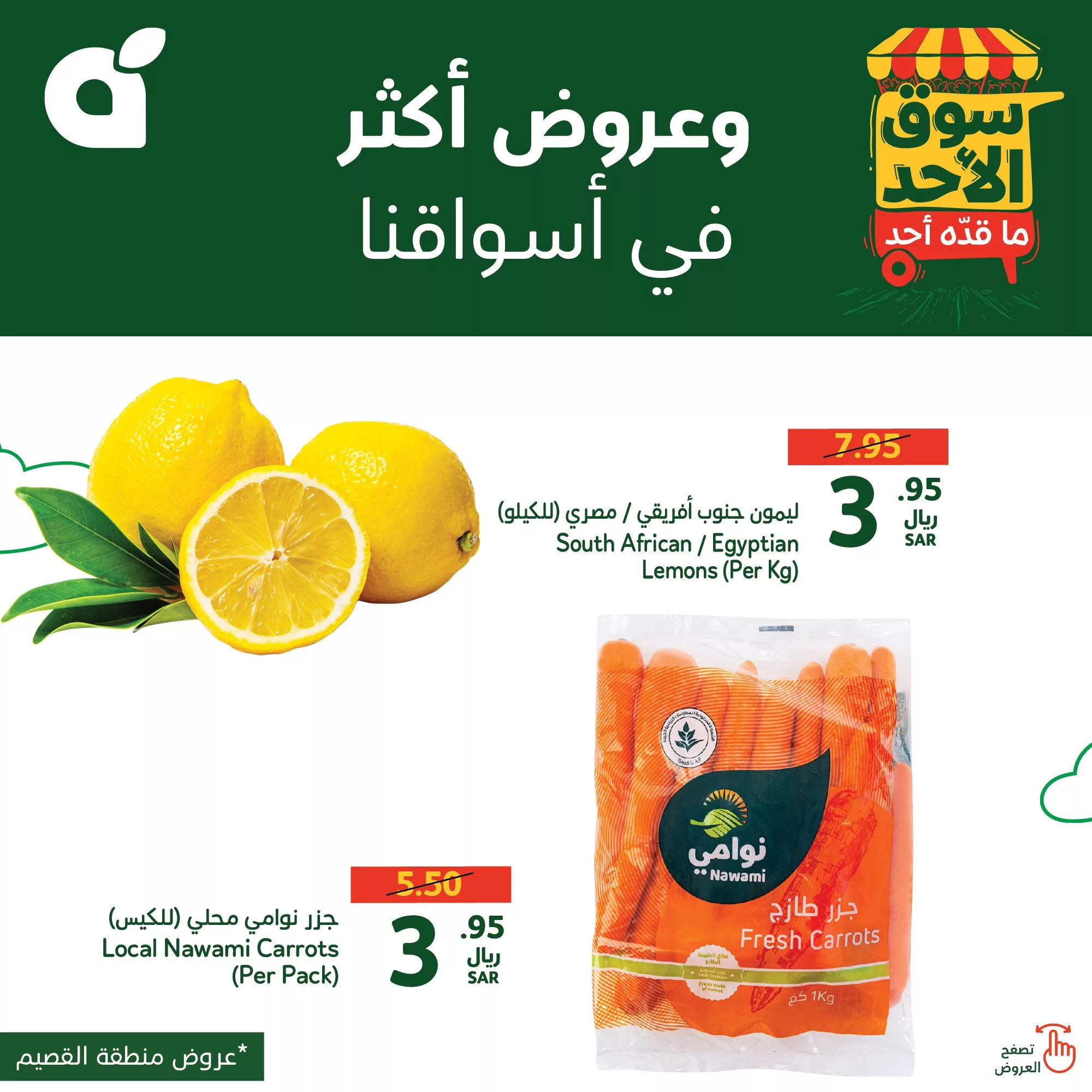 عروض بنده الطازج صفحة واحدة الاحد 3 نوفمبر 2024 اليوم فقط 2 465266631 947363527426560 8247368187674180336 n 5790943 jpg - عروض بنده الطازج صفحة واحدة الاحد 3 نوفمبر 2024 اليوم فقط