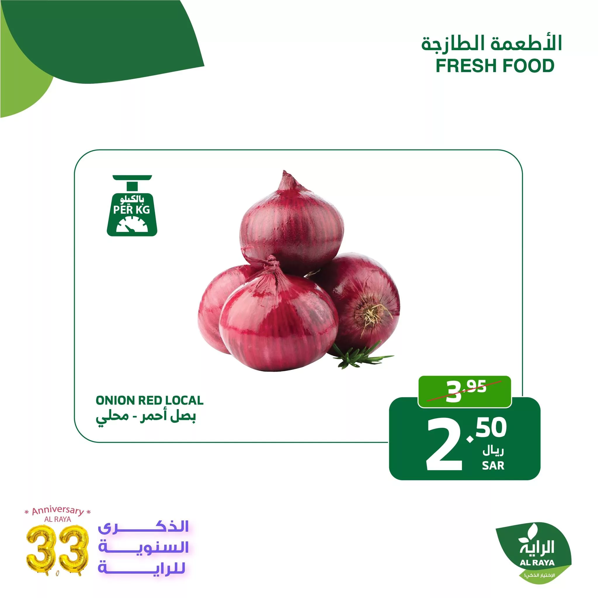 عروض اسواق الراية الطازج صفحة واحدة الاثنين 4/11/2024 لمدة يومان 4 465465021 865490822375823 1353066765486792587 nAlRaya الراية jpg - عروض اسواق الراية الطازج صفحة واحدة الاثنين 4/11/2024 لمدة يومان