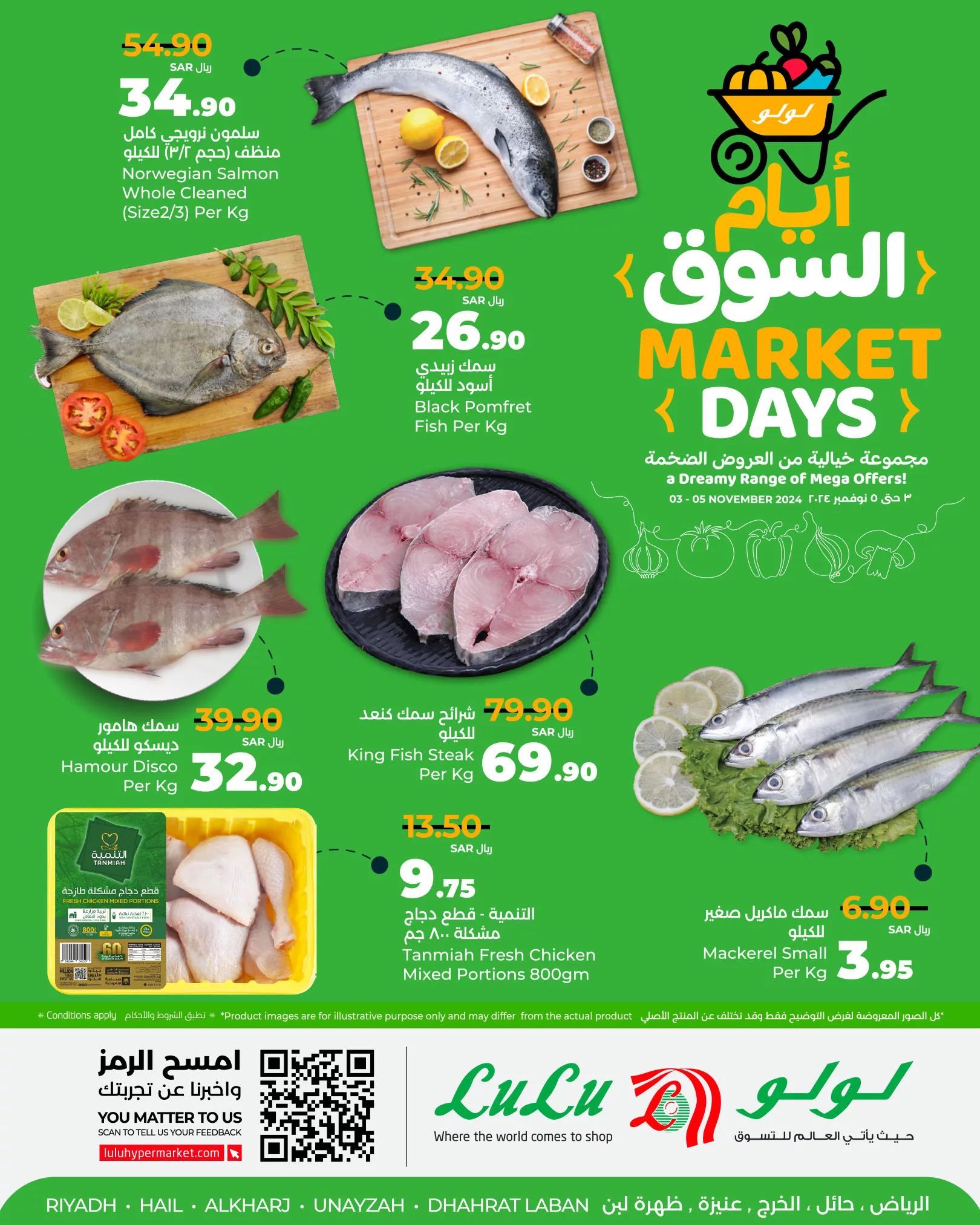 عروض لولو الرياض الطازج صفحة واحدة الاحد 3-11-2024 لمدة 3 ايام 2 465472476 1022471226346380 5383056579054406067 n jpg - عروض لولو الرياض الطازج صفحة واحدة الاحد 3-11-2024 لمدة 3 ايام
