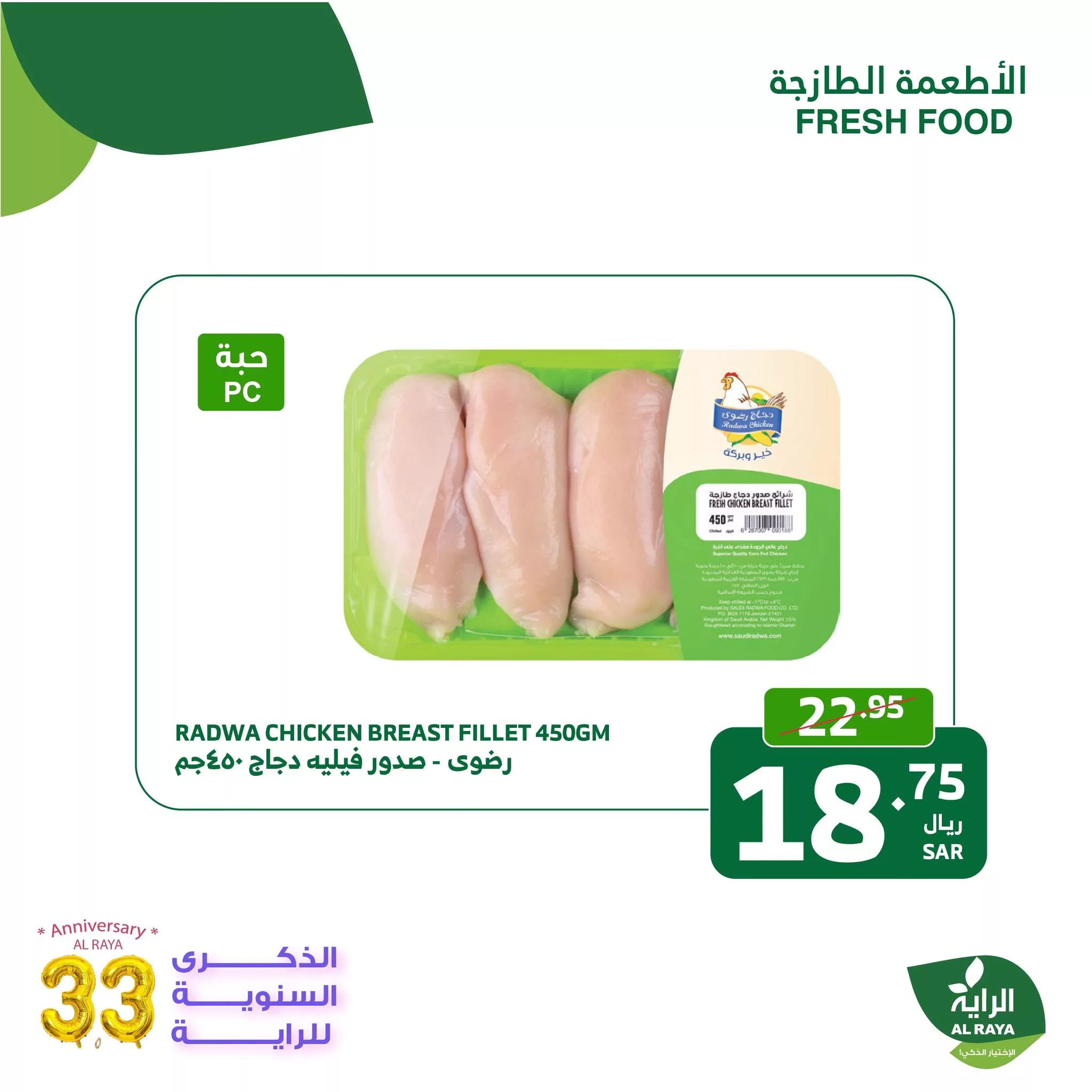 عروض اسواق الراية الطازج صفحة واحدة الاثنين 4/11/2024 لمدة يومان 5 465573661 865491085709130 6701841013746659471 nAlRaya الراية jpg - عروض اسواق الراية الطازج صفحة واحدة الاثنين 4/11/2024 لمدة يومان