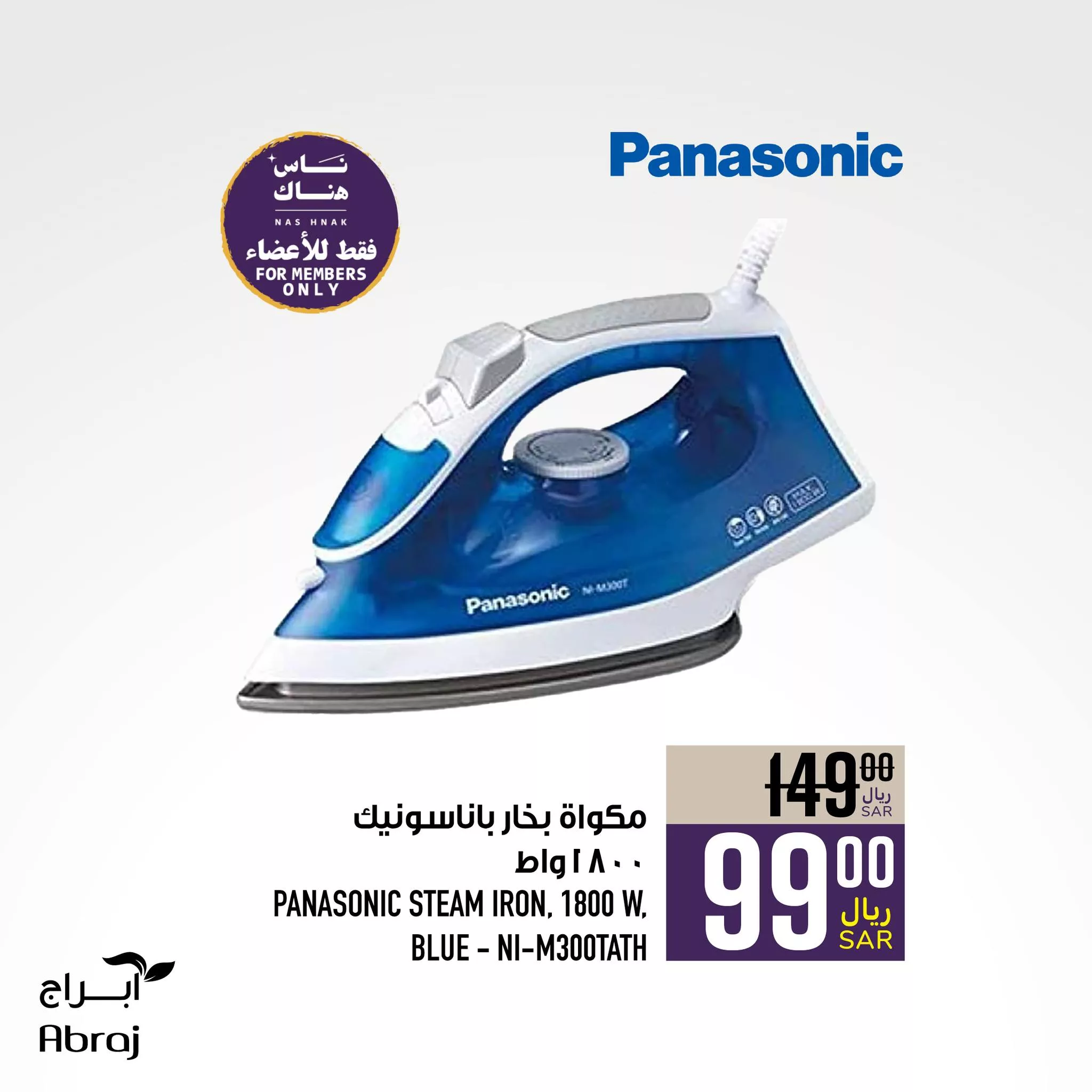عروض ابراج هايبر ماركت صفحة واحدة علي الاجهزة المنزلية حتي الثلاثاء 12-9-2024 4 465579816 1022744803231041 412685078797436229 nAbraj Hypermarket Mecca Saudi Arabia jpg - عروض ابراج هايبر ماركت صفحة واحدة علي الاجهزة المنزلية حتي الثلاثاء 12-9-2024