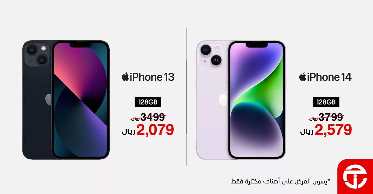 عروض جرير صفحة واحدة علي جوالات ايفون حتي الاحد 22 ديسمبر 2024 | خصم حتي 40% 1 465589343 944463457712209 5855568322914092302 n jpg - عروض جرير صفحة واحدة علي جوالات ايفون حتي الاحد 22 ديسمبر 2024 | خصم حتي 40%