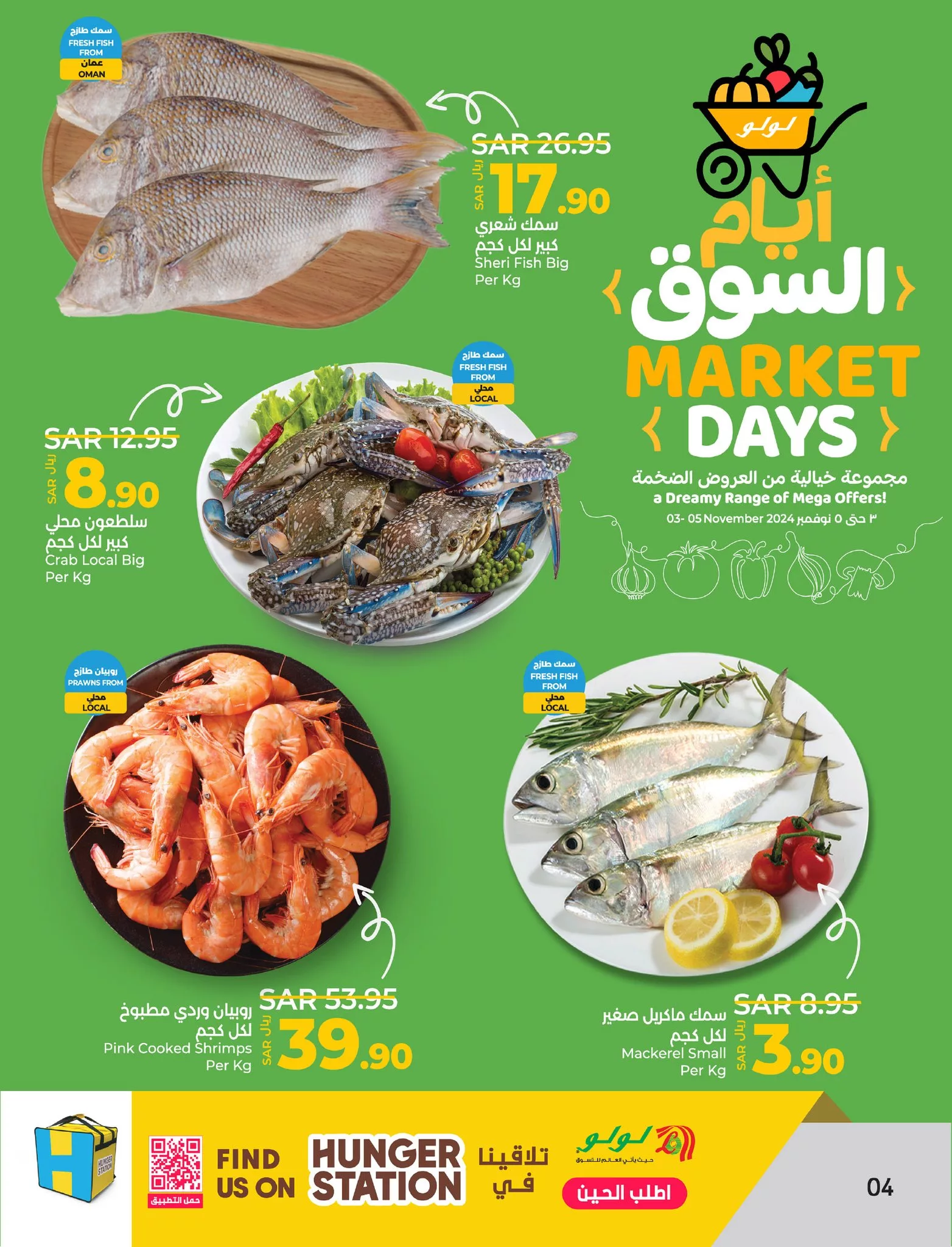 عروض لولو المنطقة الشرقية صفحة واحدة الاحد 3-11-2024 | لمدة 3 ايام 4 465613064 969861881852058 904199742123567440 nLulu Saudi Hypermarkets Eastern Province لولو هايبر ماركت المنطقة الشرقية jpg - عروض لولو المنطقة الشرقية صفحة واحدة الاحد 3-11-2024 | لمدة 3 ايام