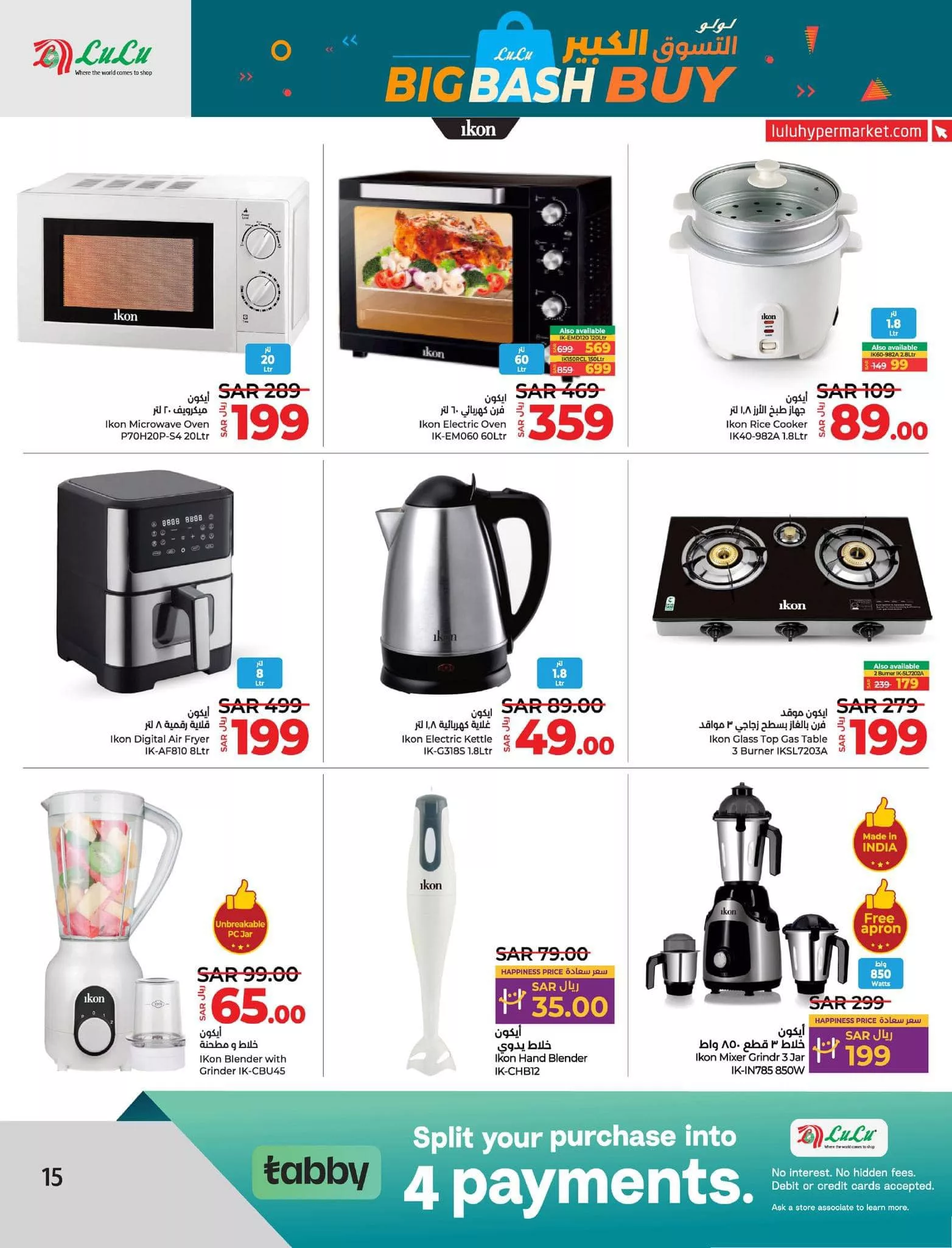 عروض لولو المنطقة الشرقية صفحة واحدة الخميس 5 جماد الاول 1446هـ | التسوق الكبير 14 465647685 583040300913218 9036574632295183465 nLulu Hypermarket Alkhobar jpg - عروض لولو المنطقة الشرقية صفحة واحدة الخميس 5 جماد الاول 1446هـ | التسوق الكبير