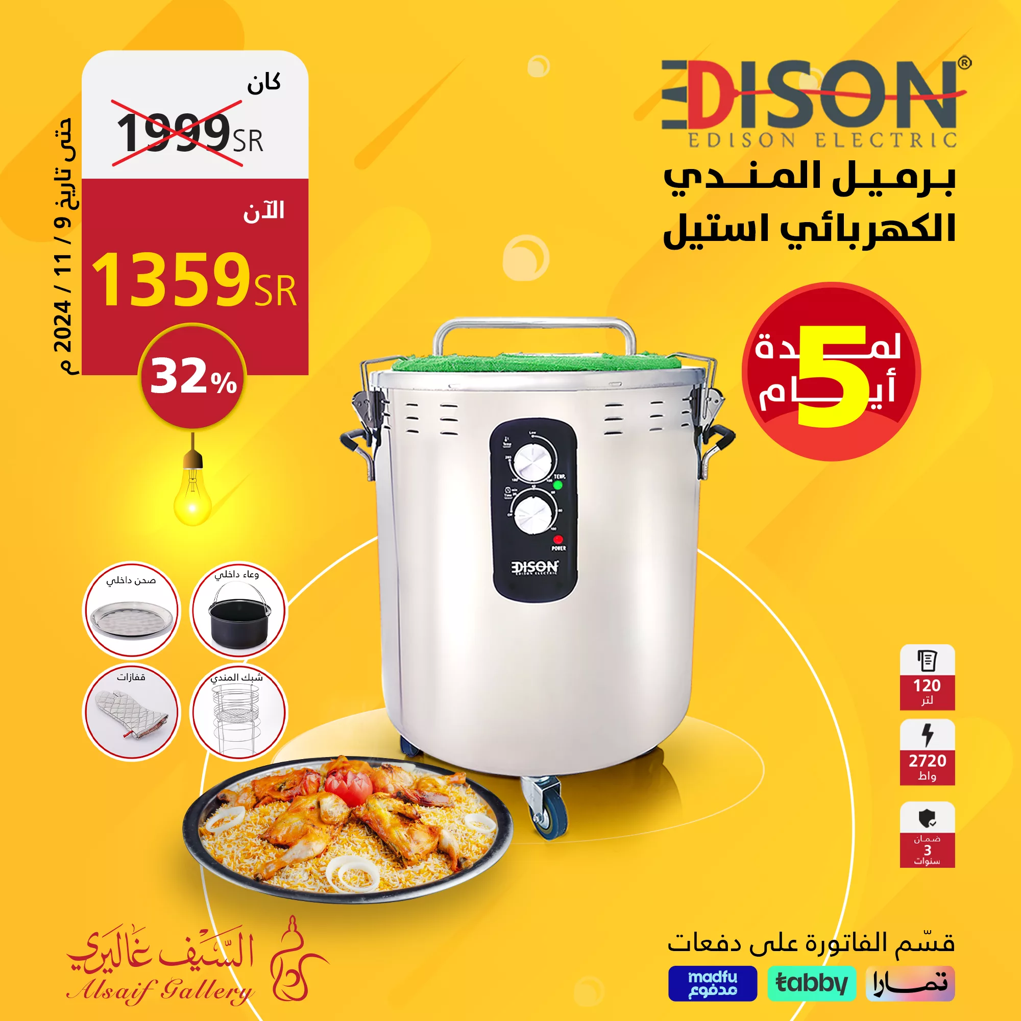 عروض السيف غاليري صفحة واحدة الخميس 7/11/2024 لمدة 4 ايام 3 465651830 977496017742111 5766894606435590523 n jpg - عروض السيف غاليري صفحة واحدة الخميس 7/11/2024 لمدة 4 ايام