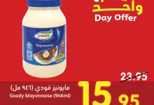 465654013 950403250455921 5327042042505514063 n - عروض بنده علي مايونيز قودي الخميس 7 نوفمبر 2024 اليوم فقط