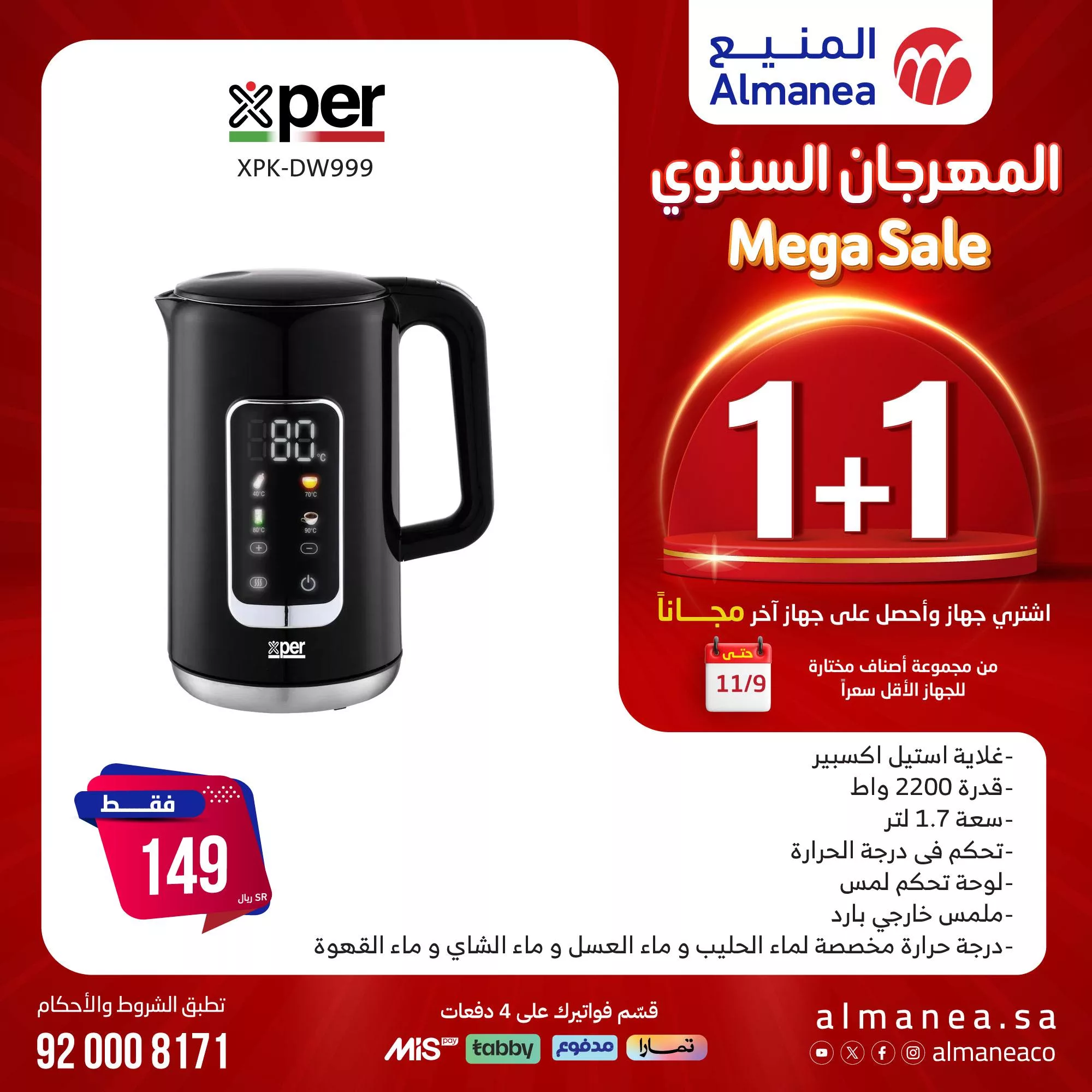 تصفح عروض المنيع 1+1 صفحة واحدة علي أجهزة المطبخ | المهرجان السنوي 4 465671200 888679803370998 8671670347112569173 n jpg - تصفح عروض المنيع 1+1 صفحة واحدة علي أجهزة المطبخ | المهرجان السنوي