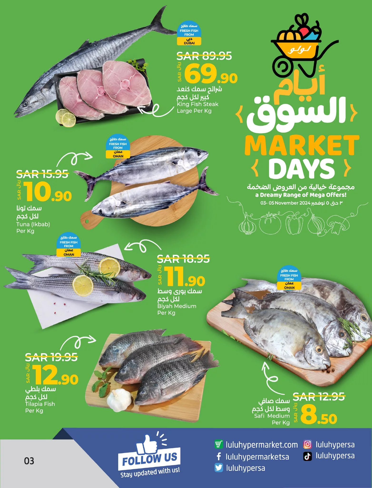 عروض لولو المنطقة الشرقية صفحة واحدة الاحد 3-11-2024 | لمدة 3 ايام 5 465676523 969861801852066 5952066366843933800 nLulu Saudi Hypermarkets Eastern Province لولو هايبر ماركت المنطقة الشرقية jpg - عروض لولو المنطقة الشرقية صفحة واحدة الاحد 3-11-2024 | لمدة 3 ايام