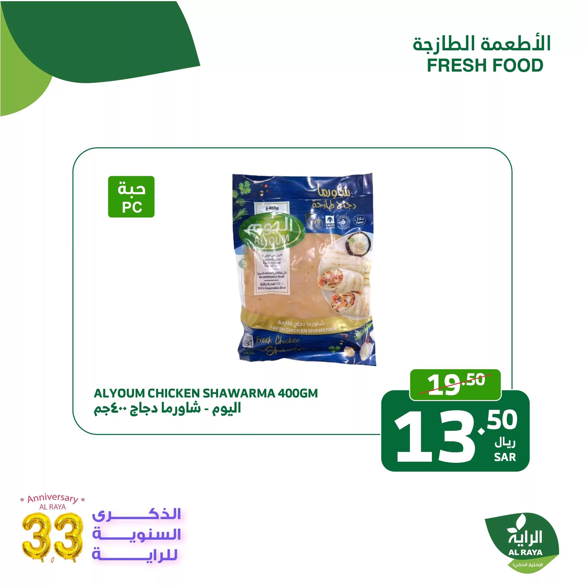 عروض اسواق الراية الطازج صفحة واحدة الاثنين 4/11/2024 لمدة يومان 6 465679191 865491165709122 2405014243084854246 nAlRaya الراية jpg - عروض اسواق الراية الطازج صفحة واحدة الاثنين 4/11/2024 لمدة يومان