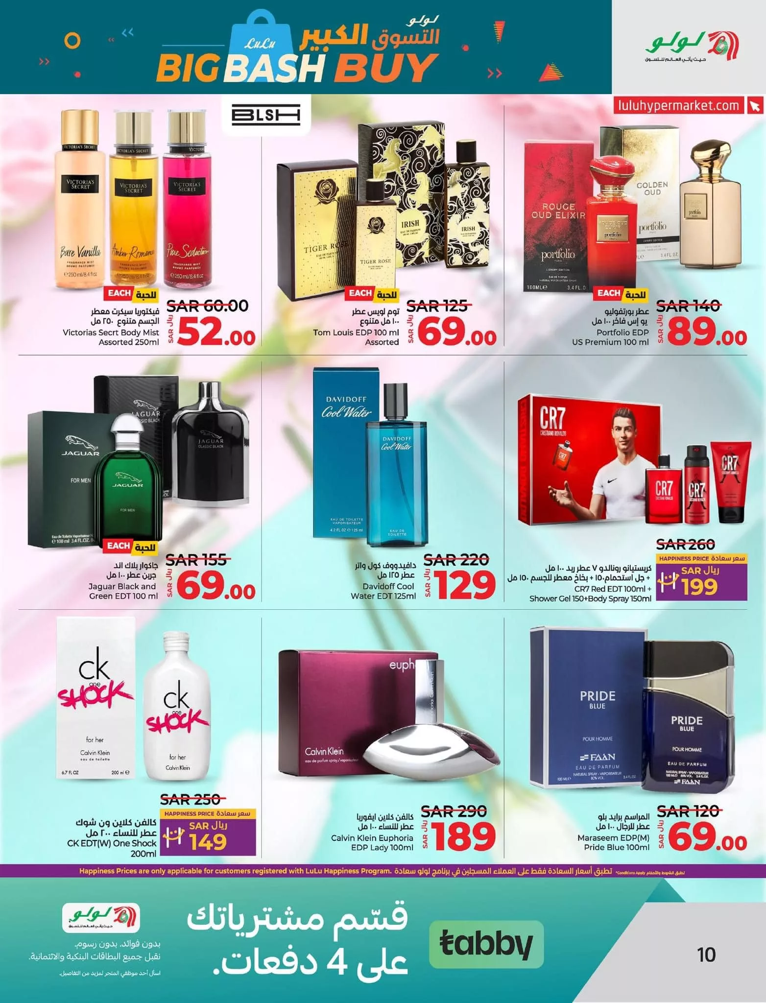 عروض لولو المنطقة الشرقية صفحة واحدة الخميس 5 جماد الاول 1446هـ | التسوق الكبير 16 465704890 583040590913189 7729307488443963262 nLulu Hypermarket Alkhobar jpg - عروض لولو المنطقة الشرقية صفحة واحدة الخميس 5 جماد الاول 1446هـ | التسوق الكبير