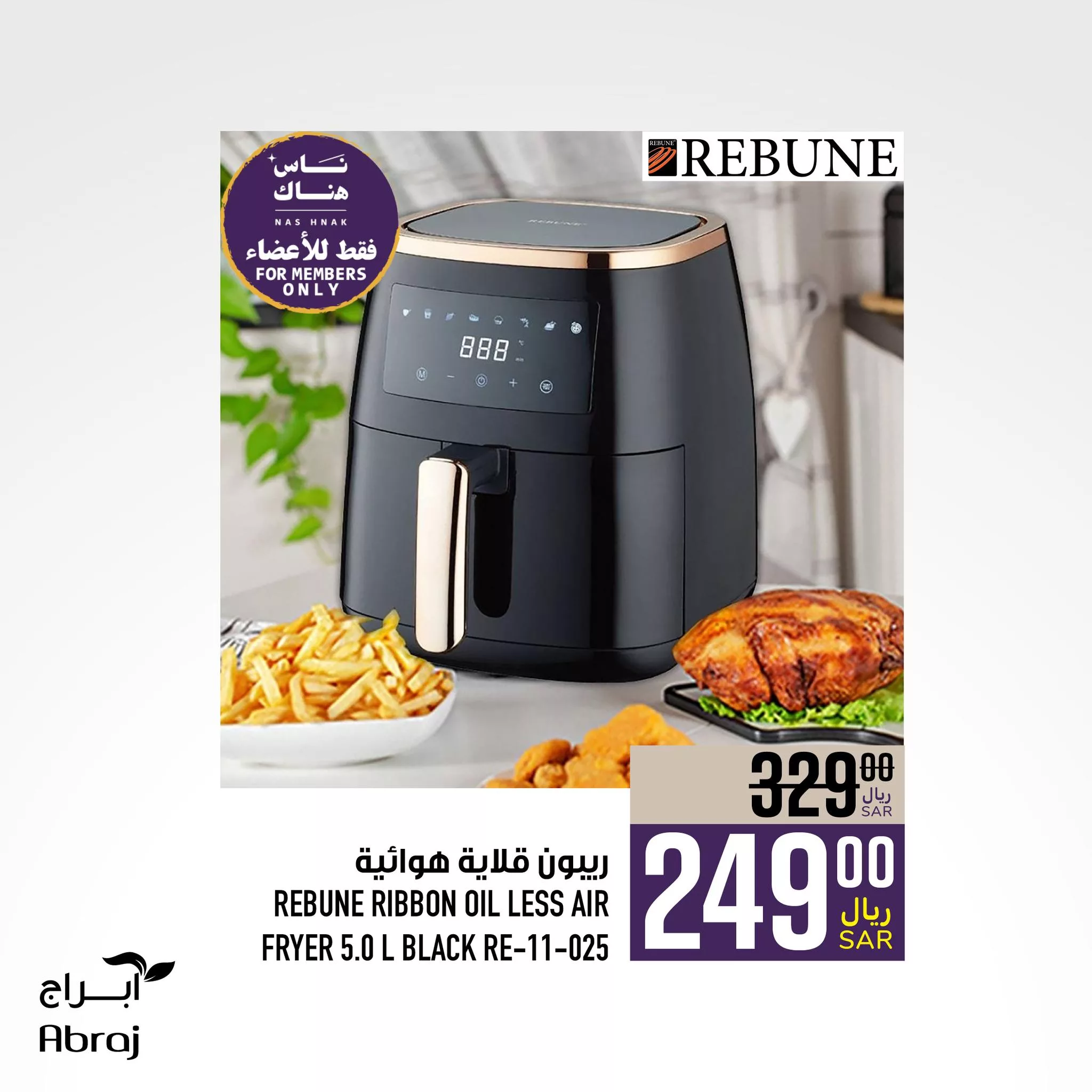 عروض ابراج هايبر ماركت صفحة واحدة علي الاجهزة المنزلية حتي الثلاثاء 12-9-2024 5 465741434 1022744829897705 4961620798621981801 nAbraj Hypermarket Mecca Saudi Arabia jpg - عروض ابراج هايبر ماركت صفحة واحدة علي الاجهزة المنزلية حتي الثلاثاء 12-9-2024