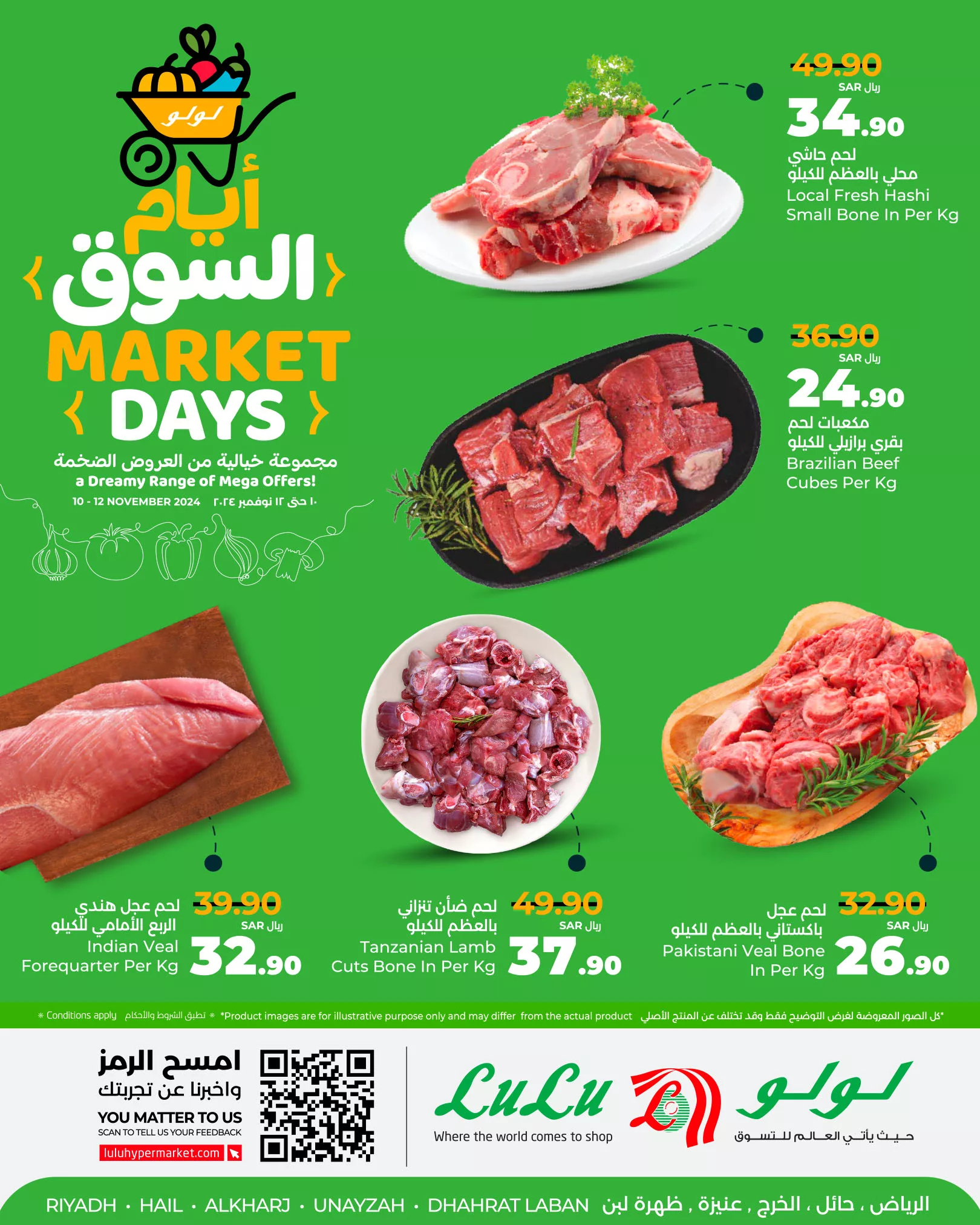 عروض لولو الرياض صفحة واحدة الاحد 10-11-2024 لمدة 3 ايام 3 465742755 564465709439555 158398075099345321 n jpg - عروض لولو الرياض صفحة واحدة الاحد 10-11-2024 لمدة 3 ايام