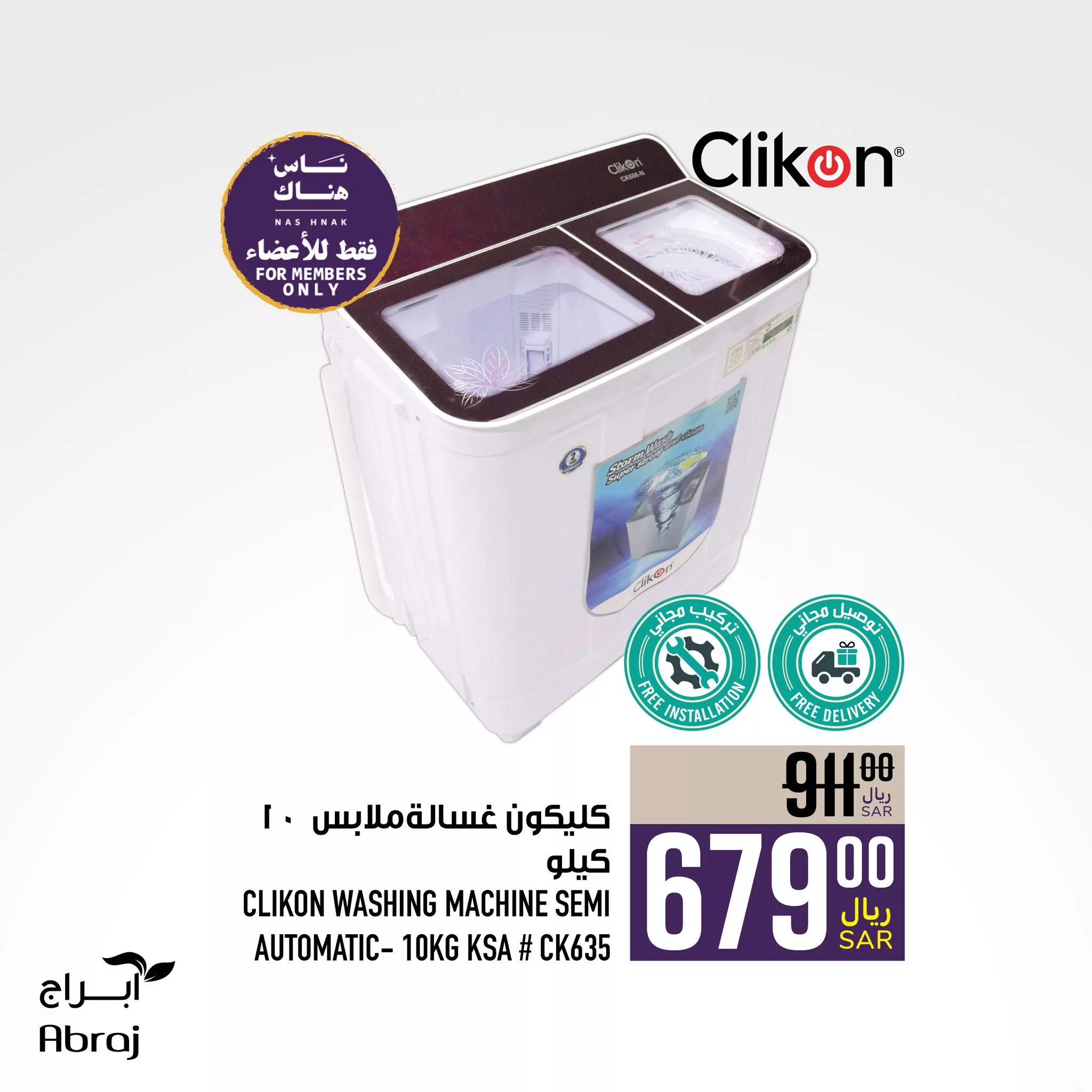 عروض ابراج هايبر ماركت صفحة واحدة علي الاجهزة المنزلية حتي الثلاثاء 12-9-2024 6 465762986 1022744823231039 780342622332540742 nAbraj Hypermarket Mecca Saudi Arabia jpg - عروض ابراج هايبر ماركت صفحة واحدة علي الاجهزة المنزلية حتي الثلاثاء 12-9-2024