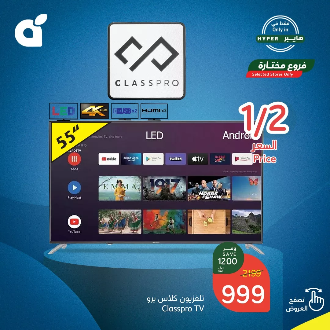 عروض هايبر بنده صفحة واحدة علي تلفزيونات كلاس برو الاربعاء 6 نوفمبر 2024 | اقل الاسعار 1 465763235 949312477231665 5586446693599822876 n jpg - عروض هايبر بنده صفحة واحدة علي تلفزيونات كلاس برو الاربعاء 6 نوفمبر 2024 | اقل الاسعار