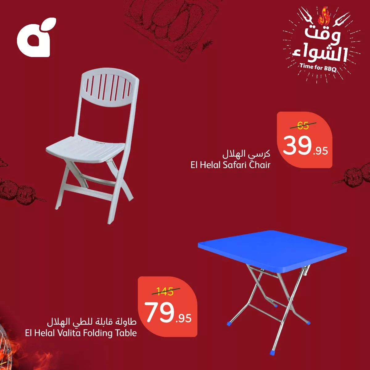 عروض بنده صفحة واحدة الجمعة 8 نوفمبر 2024 | احتياجات الشواء 3 465763597 950716190424627 4291830708891449270 n jpg - عروض بنده صفحة واحدة الجمعة 8 نوفمبر 2024 | احتياجات الشواء