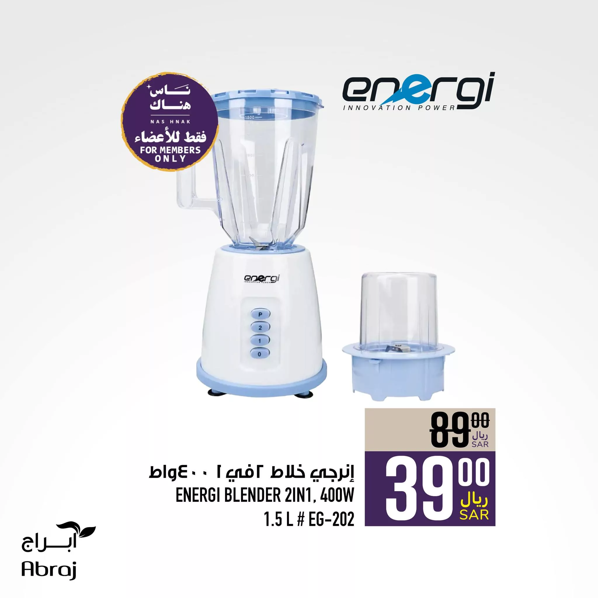 عروض ابراج هايبر ماركت صفحة واحدة علي الاجهزة المنزلية حتي الثلاثاء 12-9-2024 7 465764964 1022744809897707 8584426979328879171 nAbraj Hypermarket Mecca Saudi Arabia jpg - عروض ابراج هايبر ماركت صفحة واحدة علي الاجهزة المنزلية حتي الثلاثاء 12-9-2024
