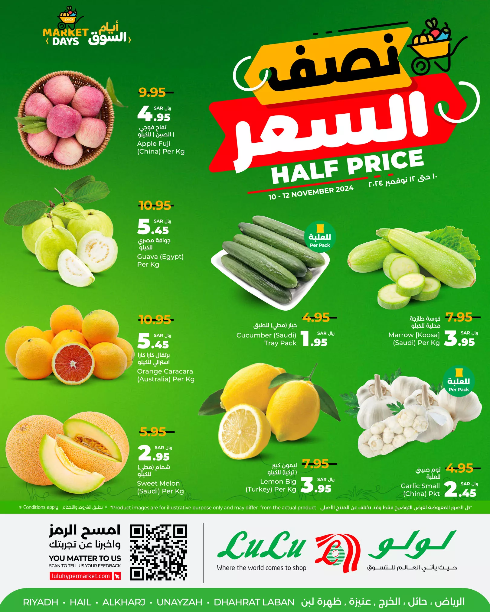 عروض لولو الرياض صفحة واحدة الاحد 10-11-2024 لمدة 3 ايام 1 465791018 564465589439567 1018625978211054712 n jpg - عروض لولو الرياض صفحة واحدة الاحد 10-11-2024 لمدة 3 ايام