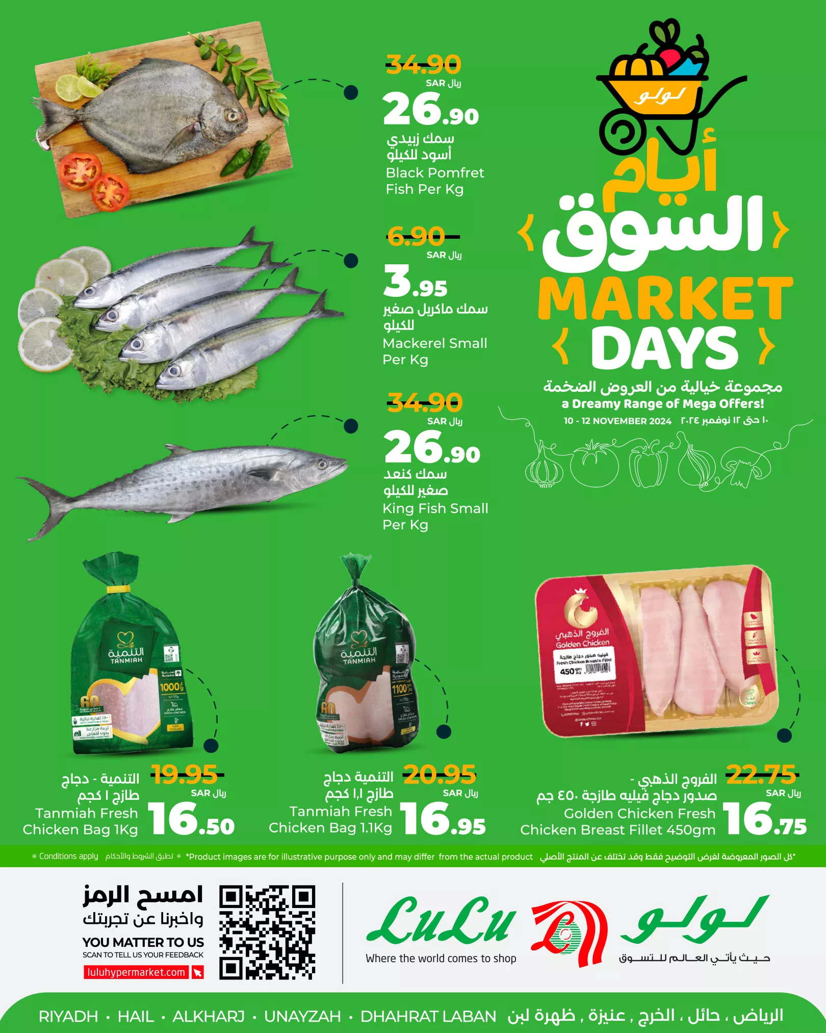 عروض لولو الرياض صفحة واحدة الاحد 10-11-2024 لمدة 3 ايام 2 465953809 564465649439561 3814768270091659712 n jpg - عروض لولو الرياض صفحة واحدة الاحد 10-11-2024 لمدة 3 ايام
