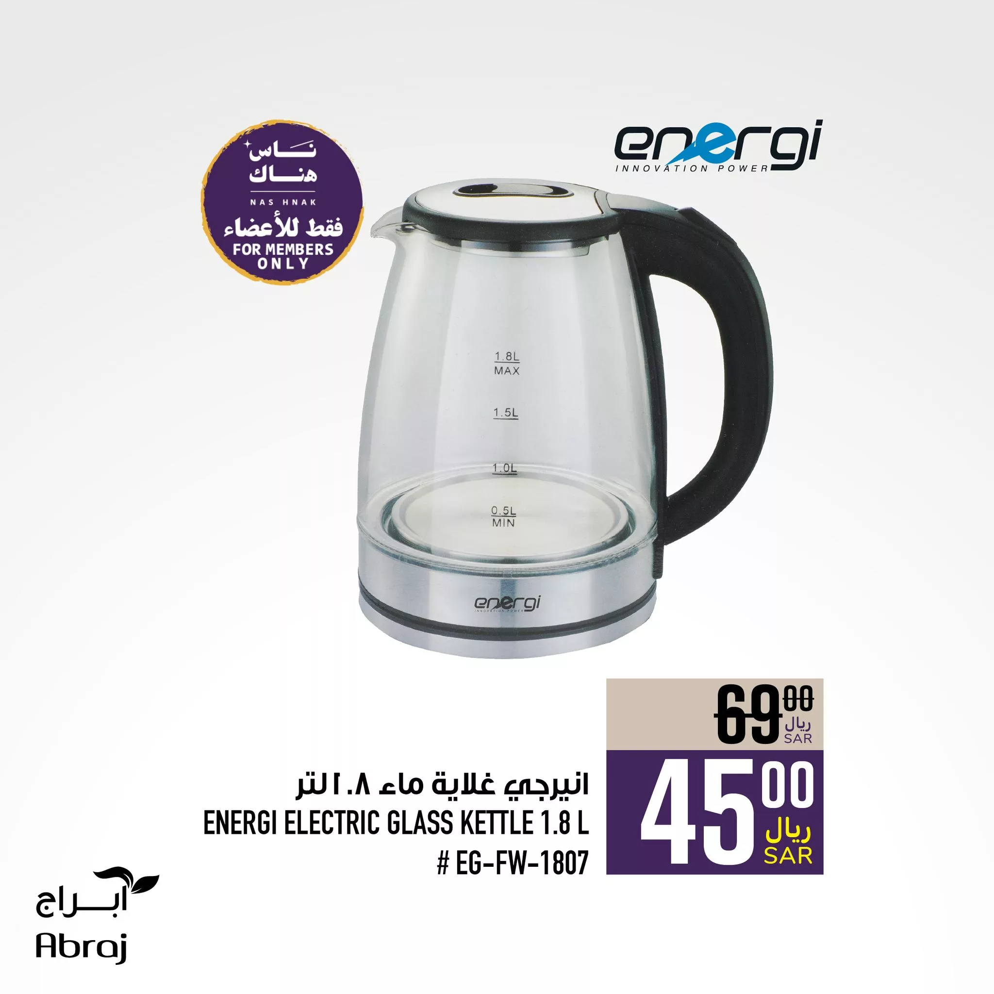 عروض ابراج هايبر ماركت صفحة واحدة علي الاجهزة المنزلية حتي الثلاثاء 12-9-2024 10 465982798 1022744819897706 7775194906493250475 nAbraj Hypermarket Mecca Saudi Arabia jpg - عروض ابراج هايبر ماركت صفحة واحدة علي الاجهزة المنزلية حتي الثلاثاء 12-9-2024