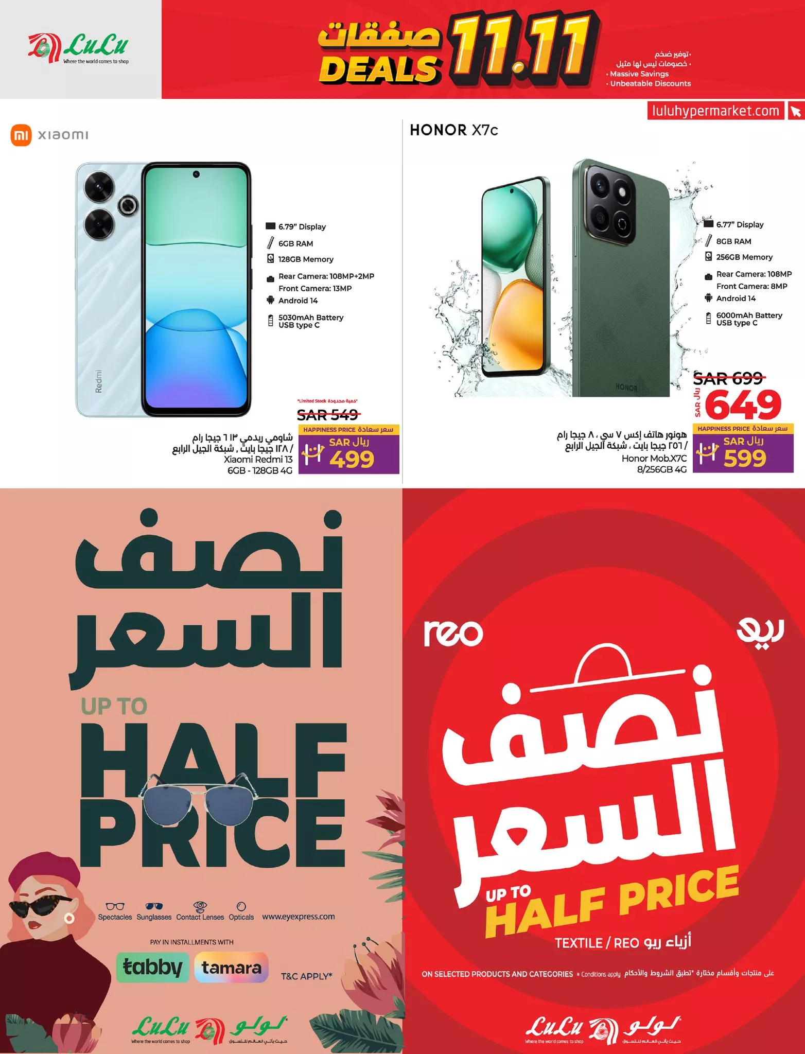 عروض لولو المنطقة الشرقية صفحة واحدة الاثنين 11/11/2024 اليوم فقط 7 465982992 975663851271861 724055755181265840 n jpg - عروض لولو المنطقة الشرقية صفحة واحدة الاثنين 11/11/2024 اليوم فقط