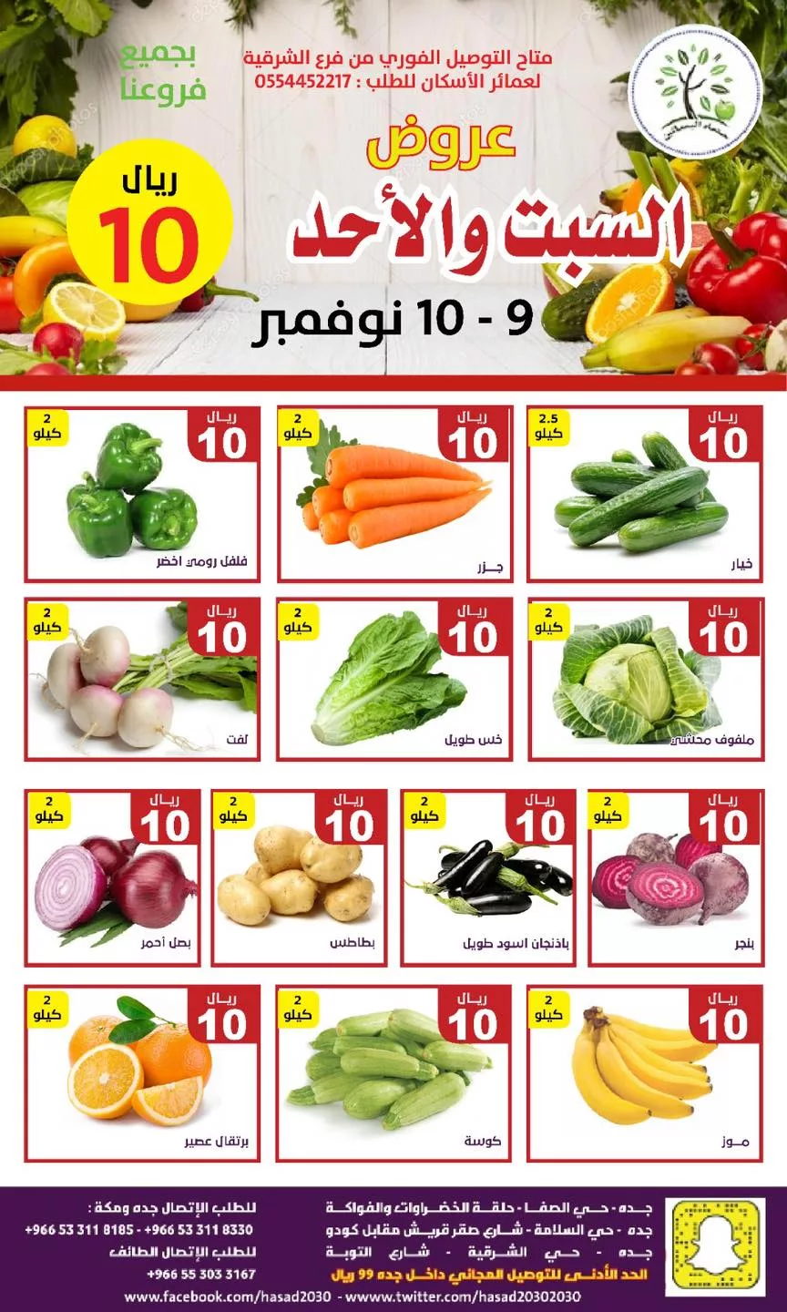عروض مؤسسة حصاد البساتين السبت 9 نوفمبر 2024 لمدة يومان 3 465984531 892473262991363 5405364431641621232 n jpg - عروض مؤسسة حصاد البساتين السبت 9 نوفمبر 2024 لمدة يومان