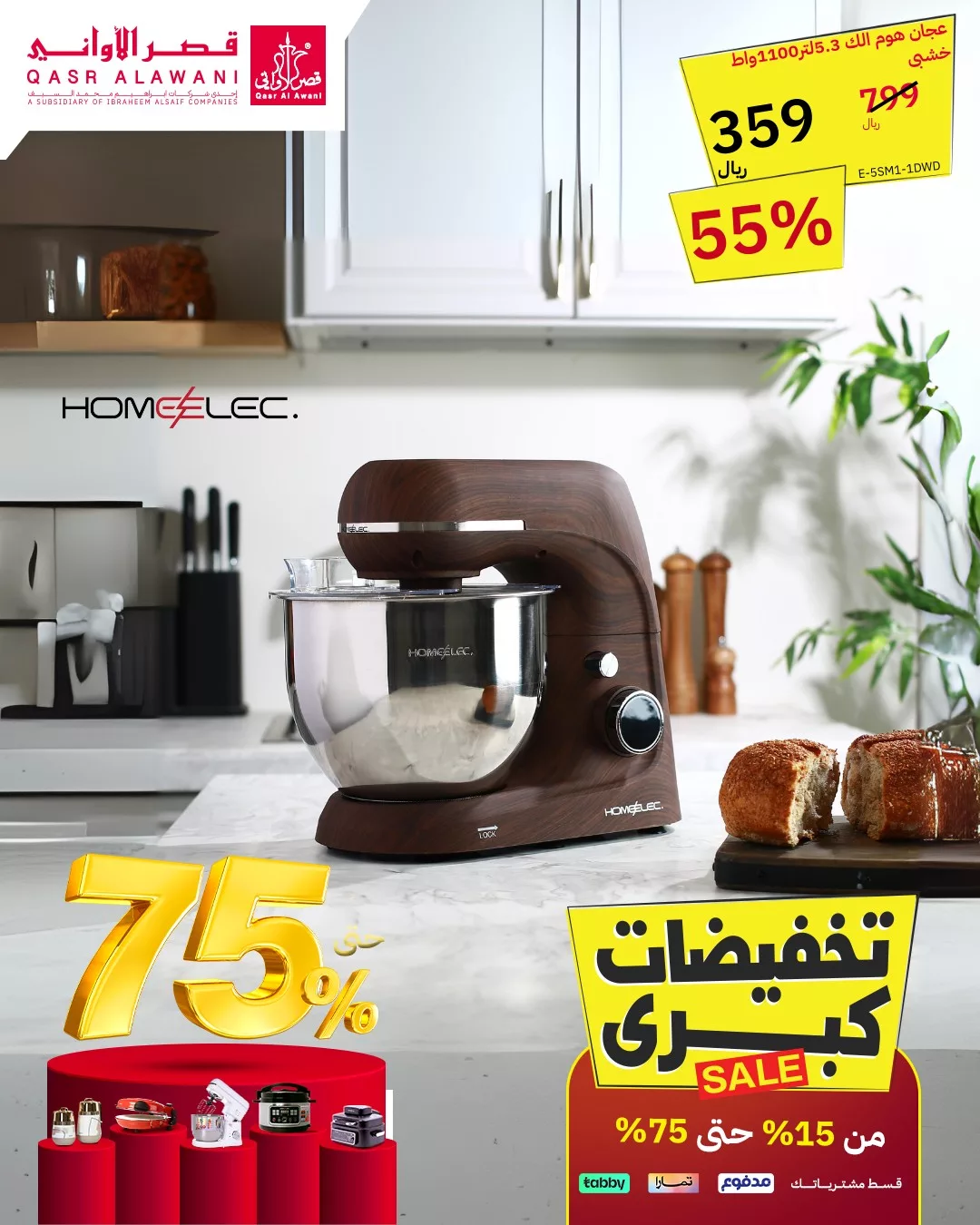 عروض قصر الاواني صفحة واحدة علي الادوات و الاجهزة المنزلية | خصومات حتي 70% 8 466407635 960645242764358 2586365447765533679 n - عروض قصر الاواني صفحة واحدة علي الادوات و الاجهزة المنزلية | خصومات حتي 70%