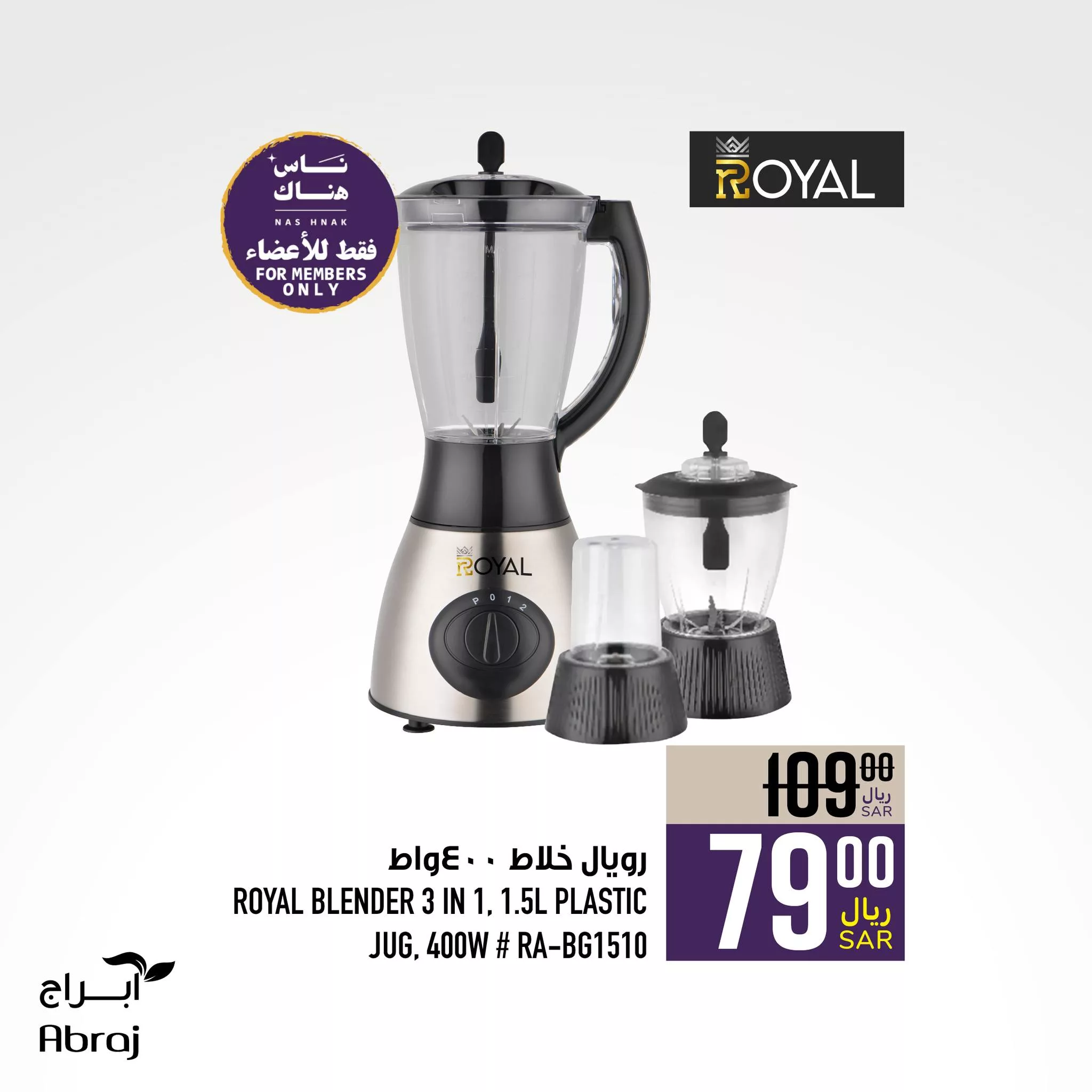 عروض ابراج هايبر ماركت صفحة واحدة علي الاجهزة المنزلية حتي الثلاثاء 12-9-2024 3 466414065 1022744806564374 3423054071434149974 nAbraj Hypermarket Mecca Saudi Arabia jpg - عروض ابراج هايبر ماركت صفحة واحدة علي الاجهزة المنزلية حتي الثلاثاء 12-9-2024