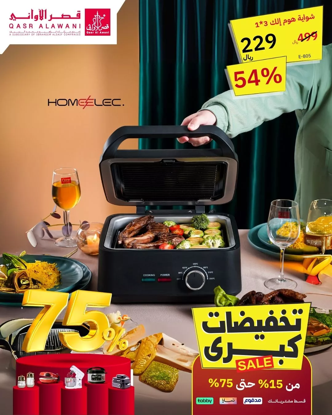 عروض قصر الاواني صفحة واحدة علي الادوات و الاجهزة المنزلية | خصومات حتي 70% 5 466681774 961086216053594 8590613647036682652 n - عروض قصر الاواني صفحة واحدة علي الادوات و الاجهزة المنزلية | خصومات حتي 70%