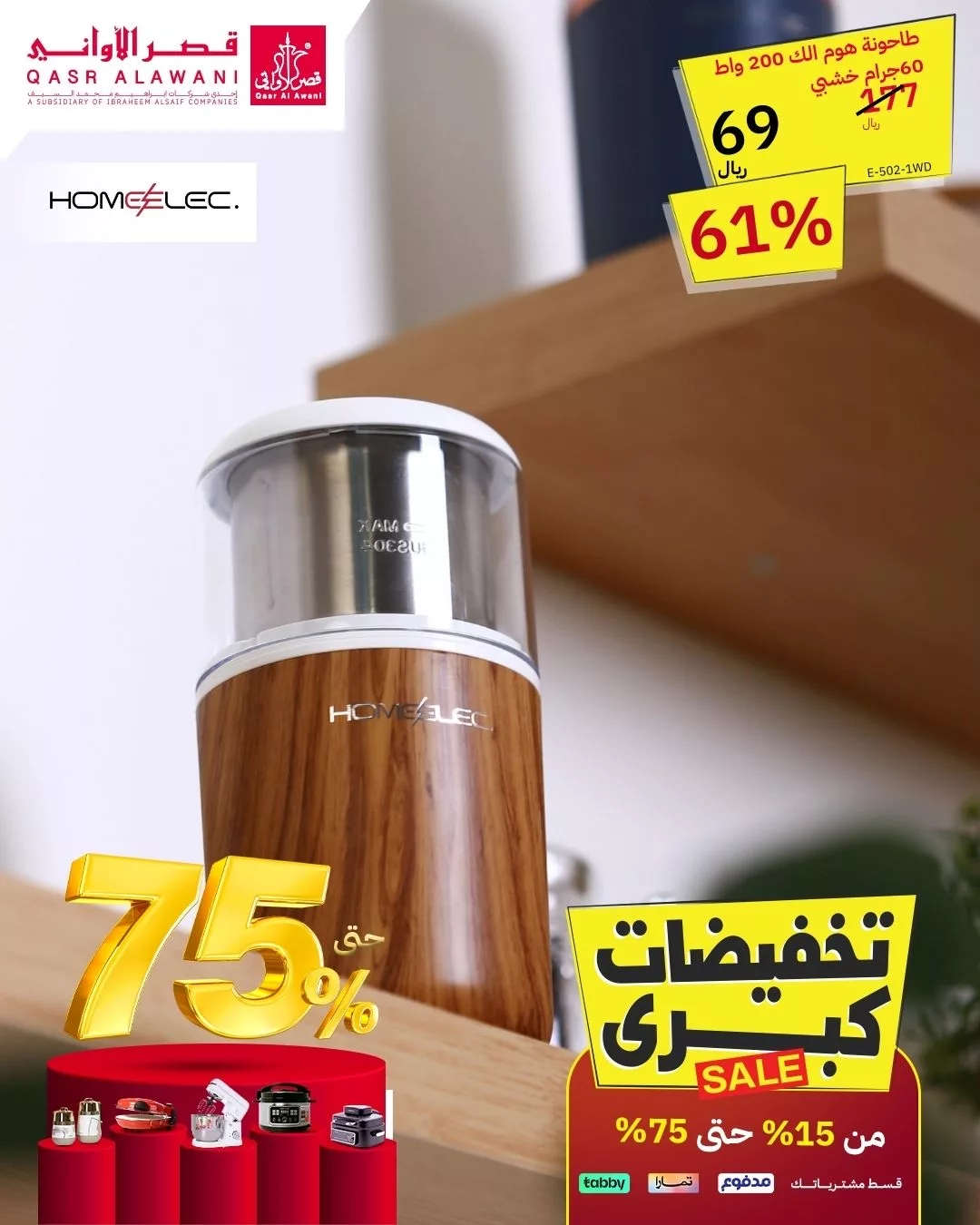 عروض قصر الاواني صفحة واحدة علي الادوات و الاجهزة المنزلية | خصومات حتي 70% 2 466726413 961129562715926 947036070205021244 n - عروض قصر الاواني صفحة واحدة علي الادوات و الاجهزة المنزلية | خصومات حتي 70%