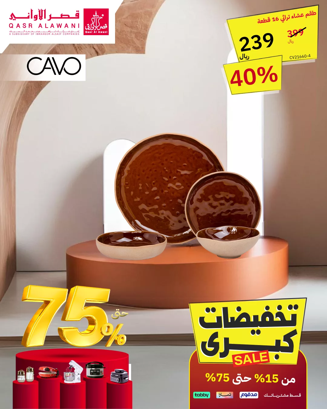 عروض قصر الاواني صفحة واحدة علي الادوات و الاجهزة المنزلية | خصومات حتي 70% 3 466834501 961129026049313 3389901711141278648 n - عروض قصر الاواني صفحة واحدة علي الادوات و الاجهزة المنزلية | خصومات حتي 70%