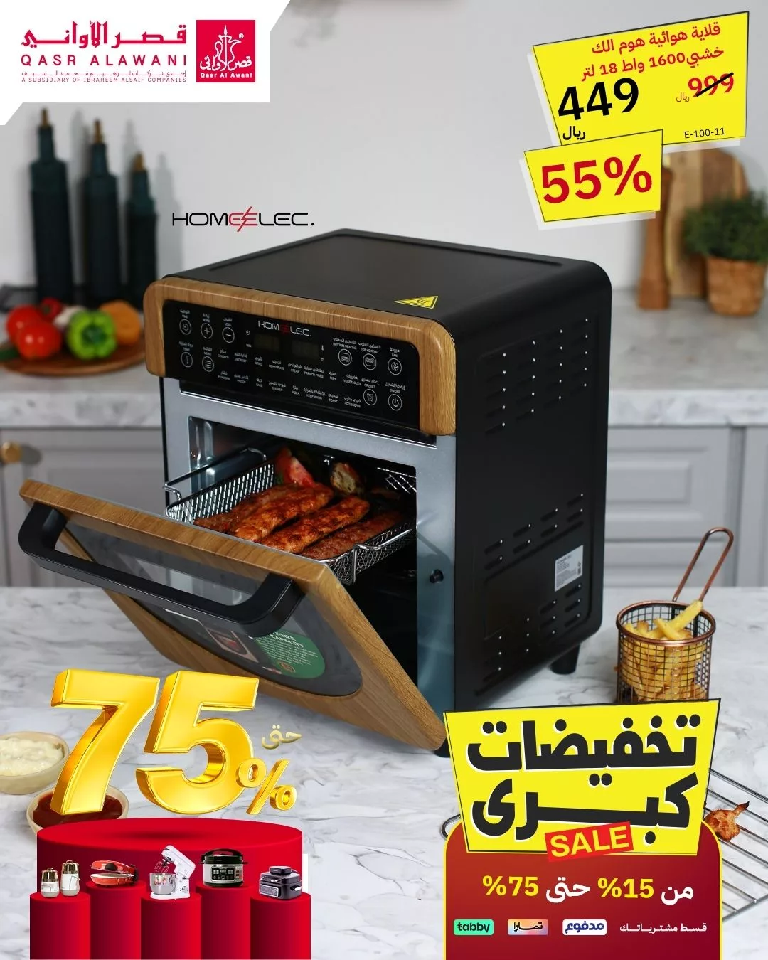 عروض قصر الاواني صفحة واحدة علي الادوات و الاجهزة المنزلية | خصومات حتي 70% 6 466861742 961009846061231 6060219463431157808 n - عروض قصر الاواني صفحة واحدة علي الادوات و الاجهزة المنزلية | خصومات حتي 70%